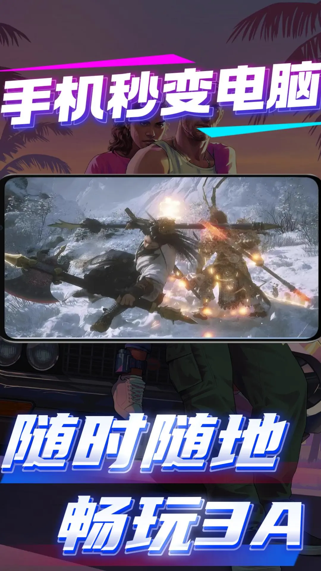 弧星云电脑截图