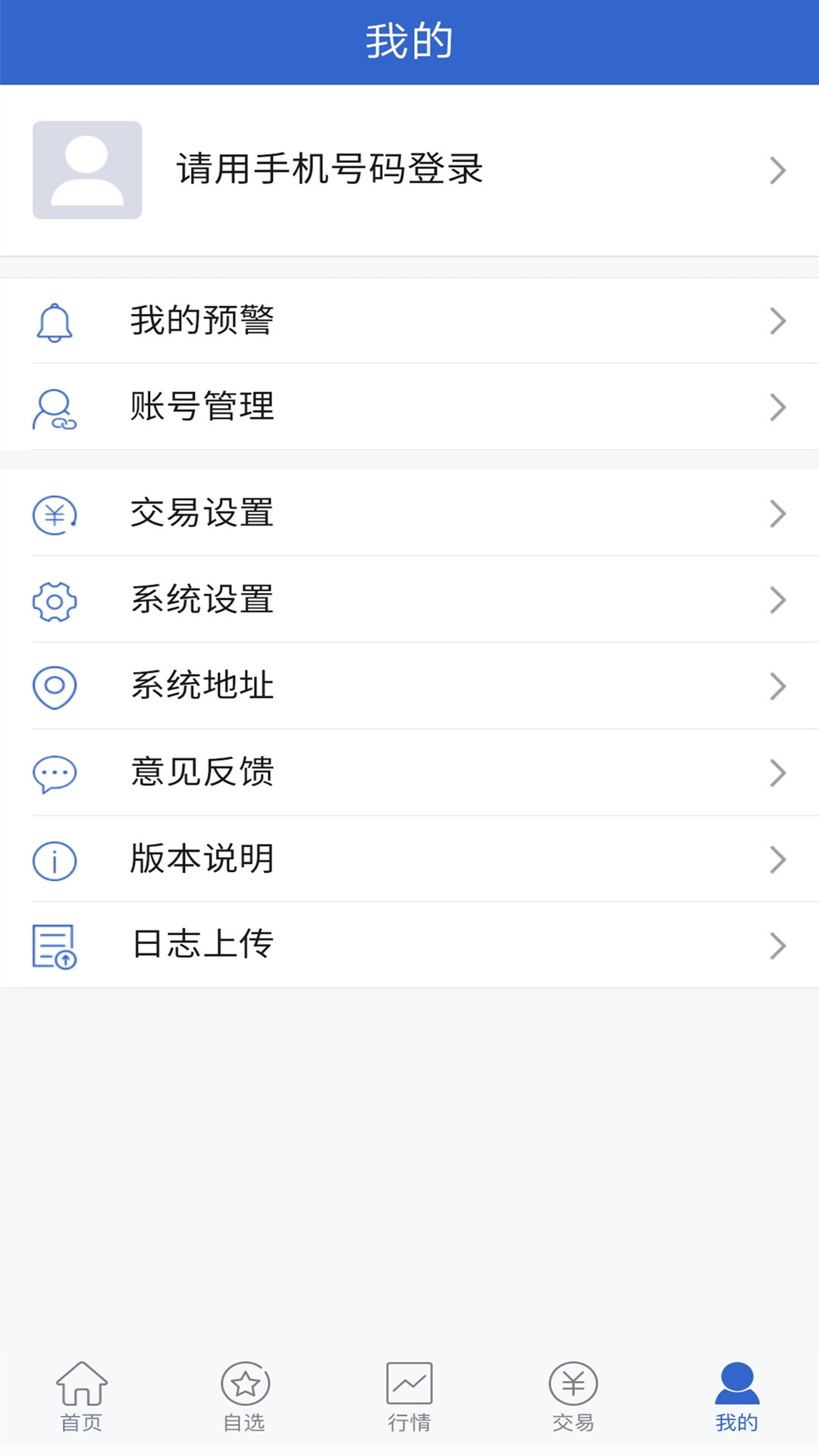 长安财富截图