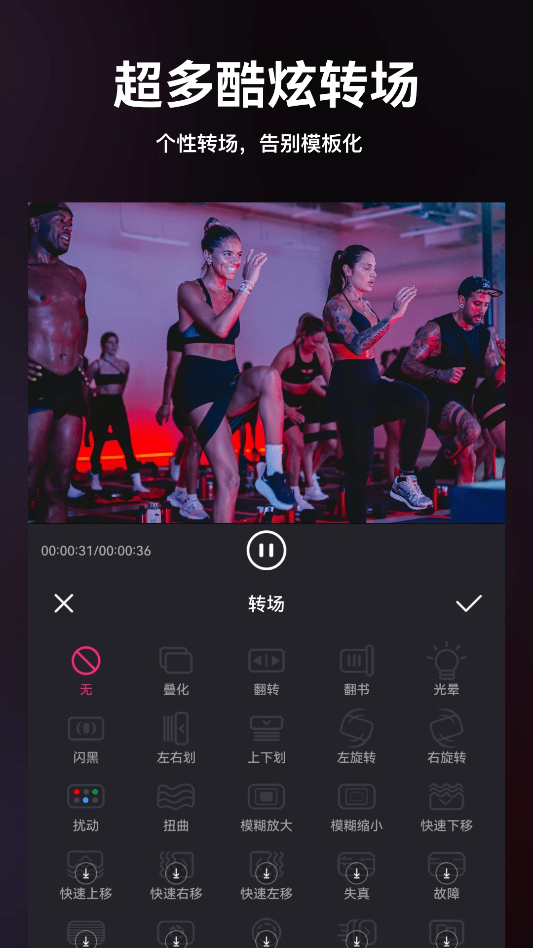 视频剪辑精灵截图