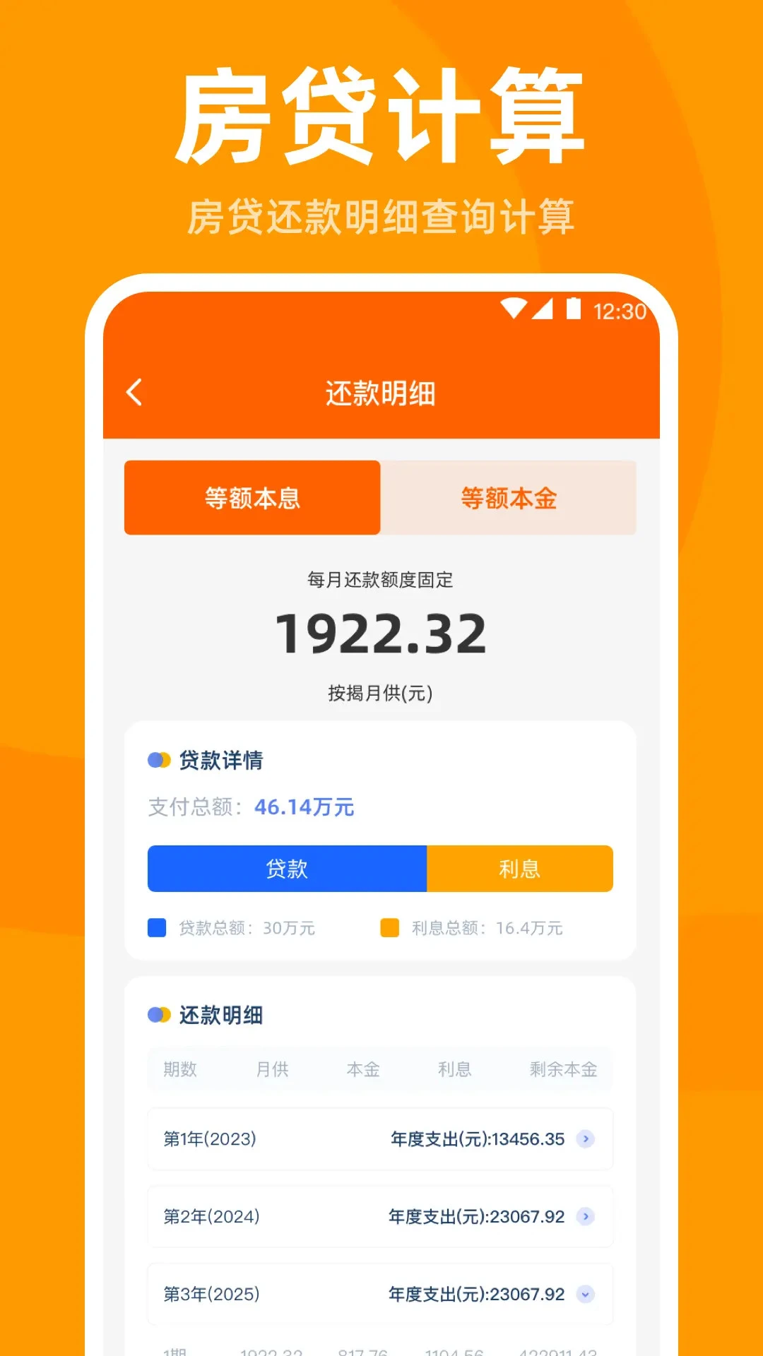 发票管家截图