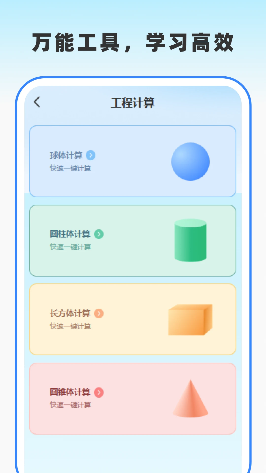 作业答案通截图