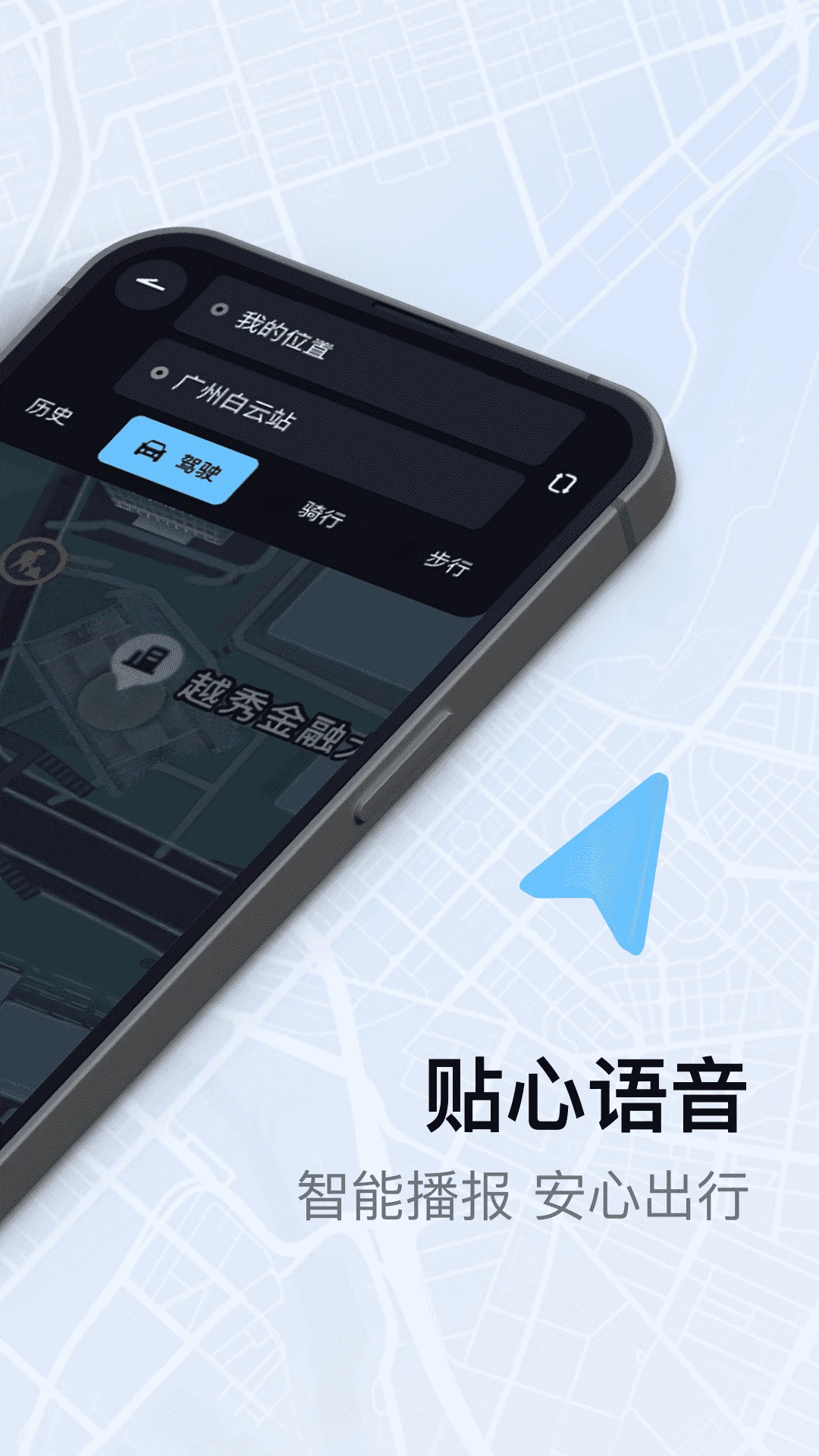 高能卫星全景导航截图