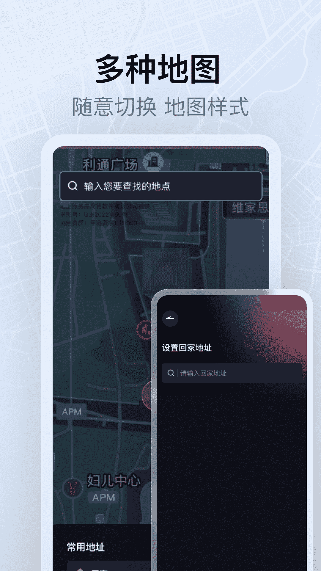 高能卫星全景导航截图