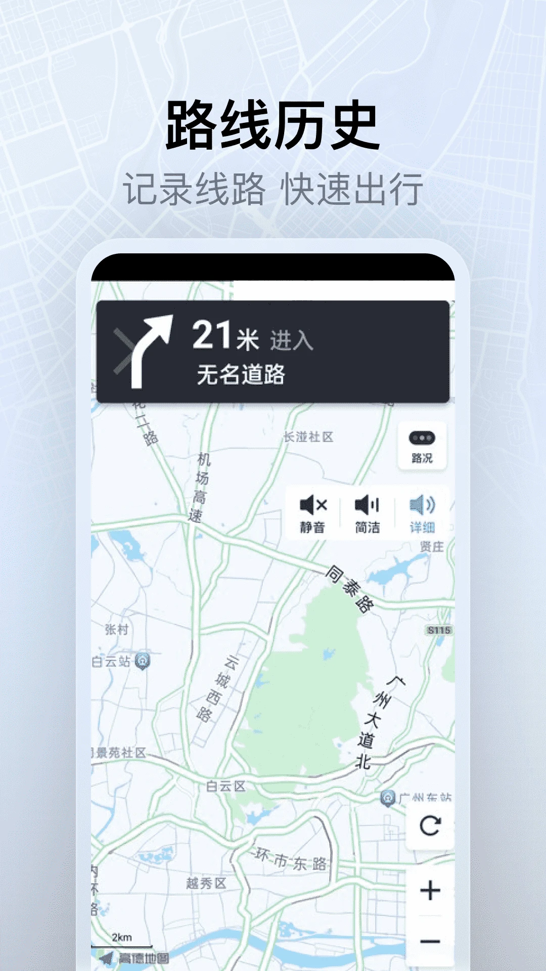 高能卫星全景导航截图