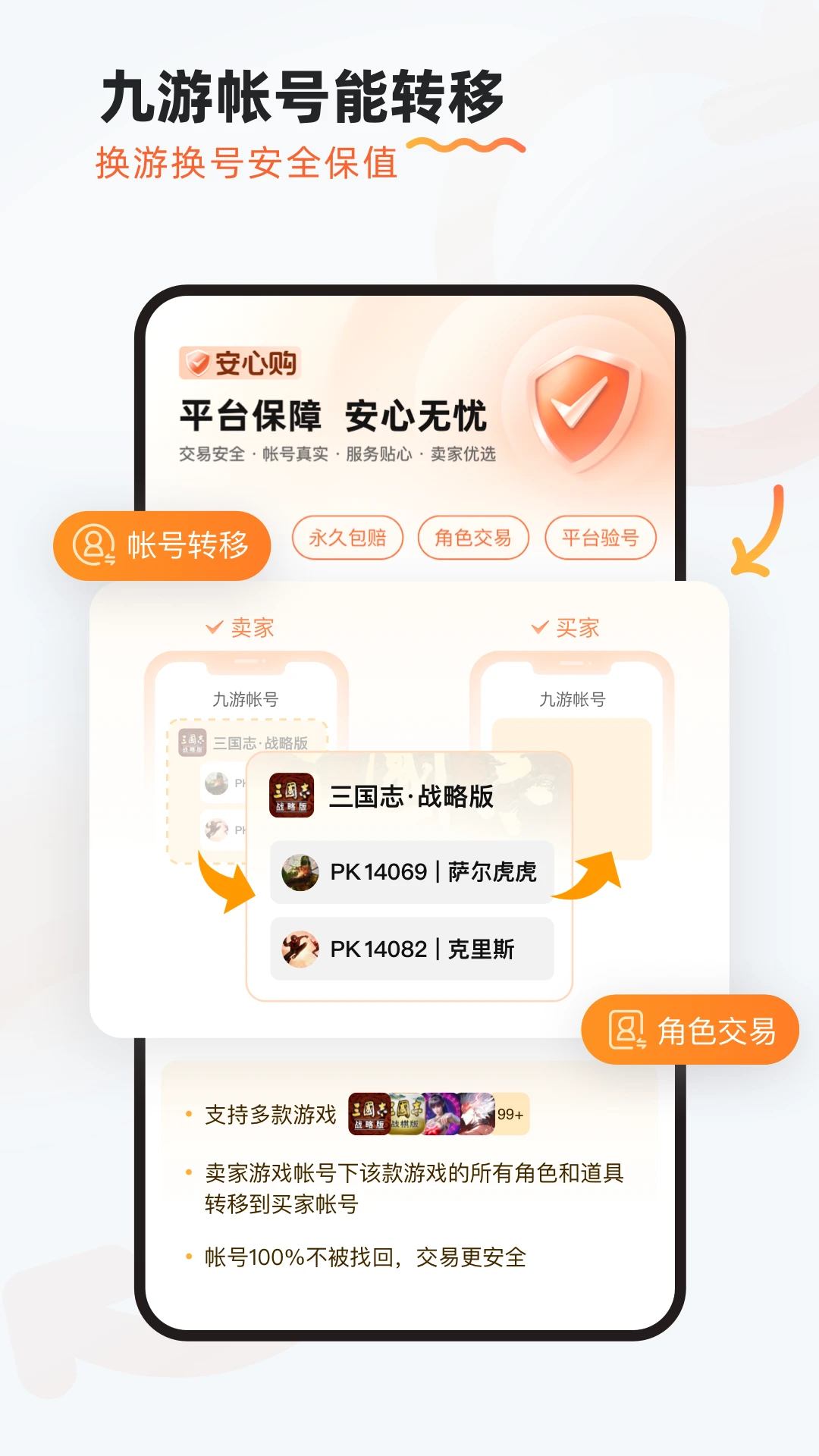 九游截图
