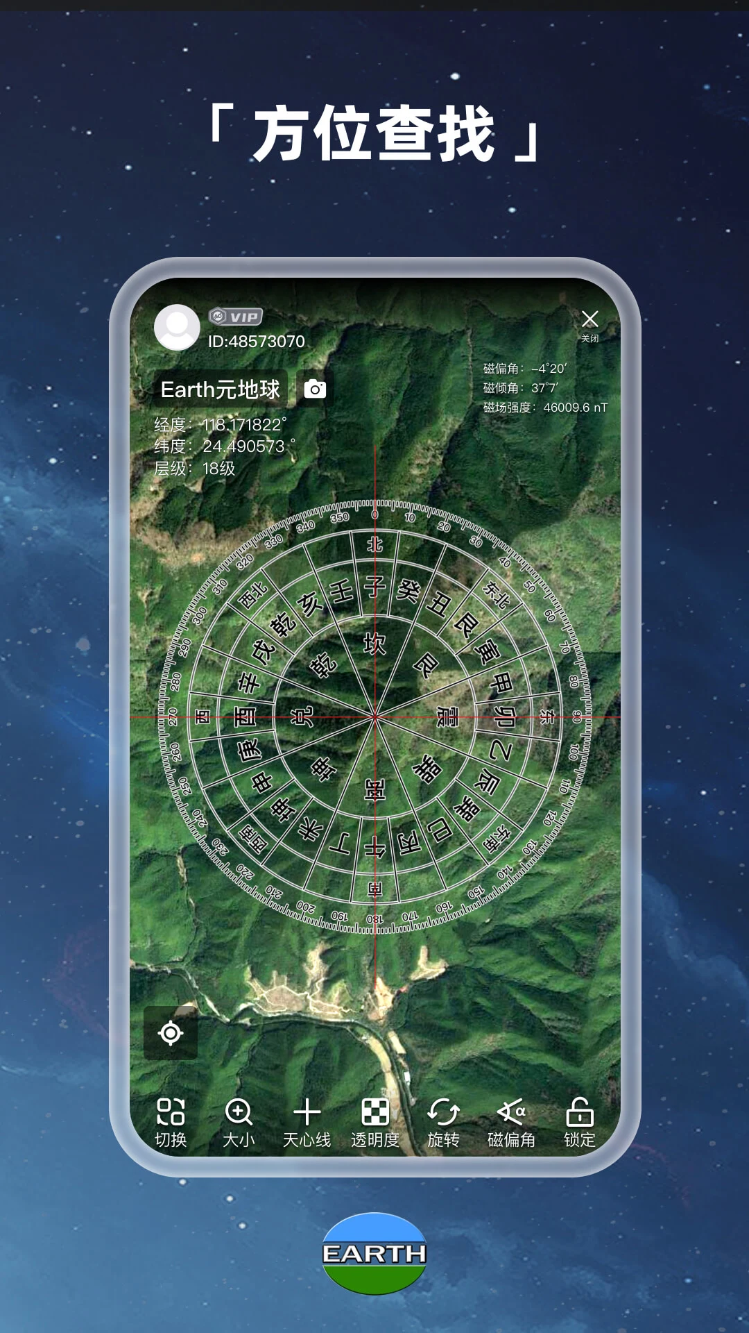 元地球Earth截图
