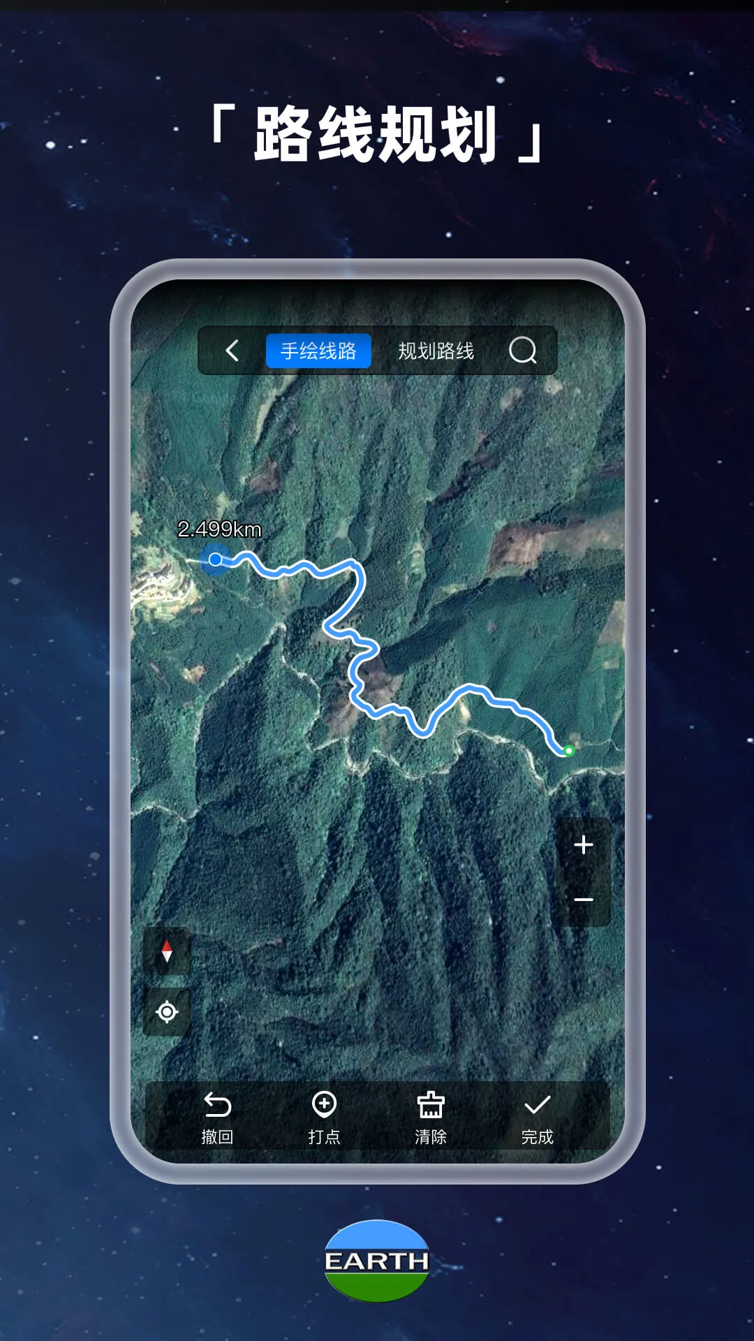 元地球Earth截图