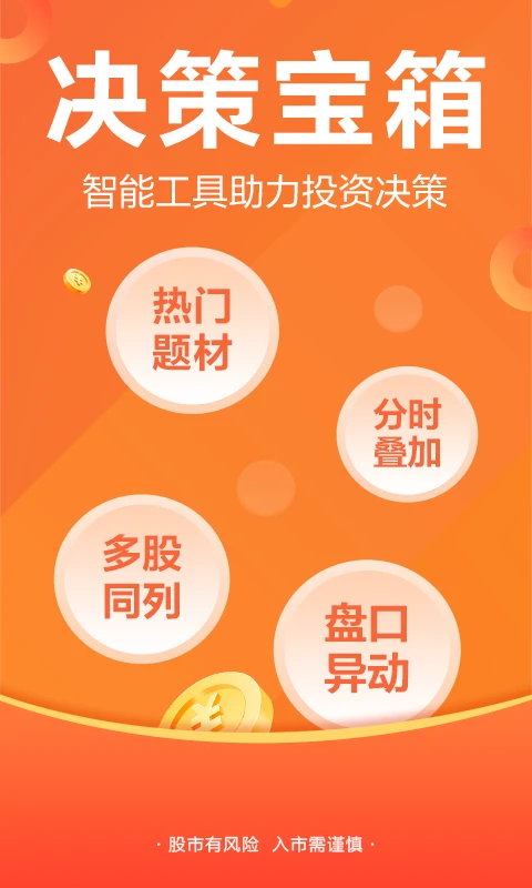 股吧截图