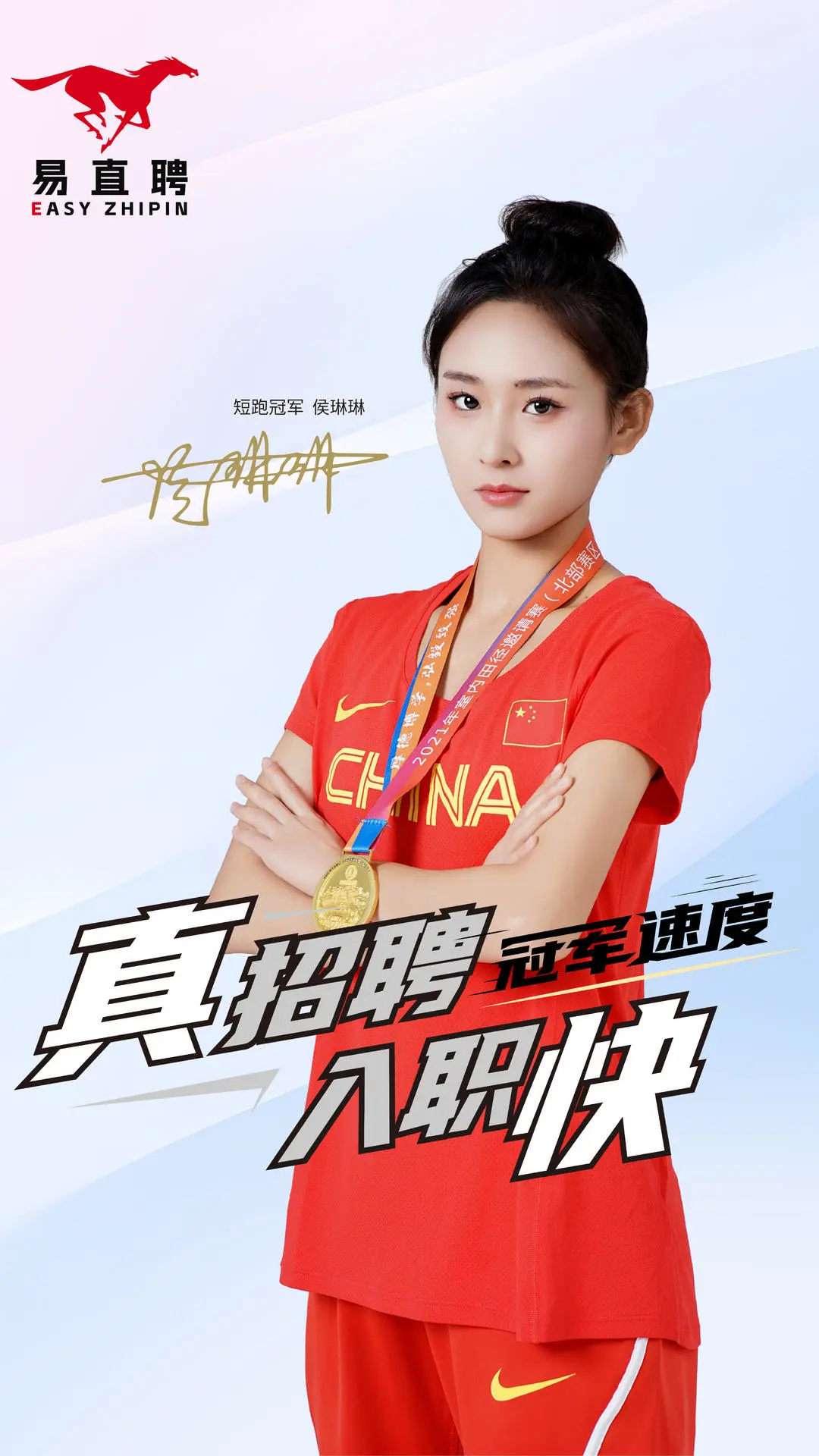 易直聘截图