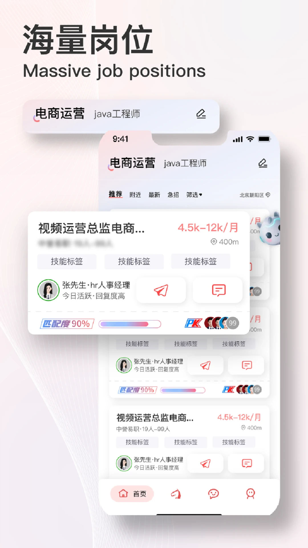 易直聘截图