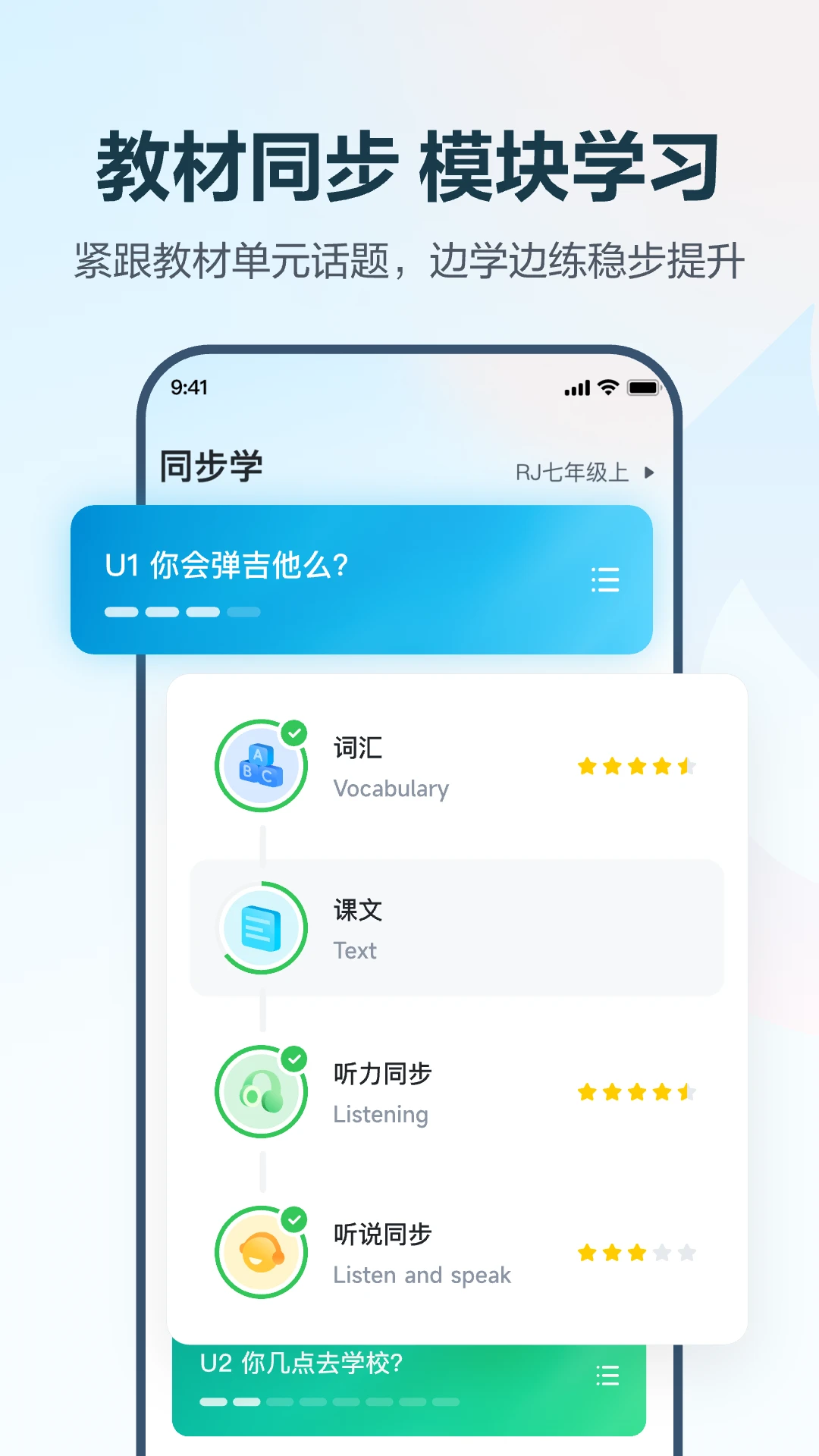 E听说中学截图