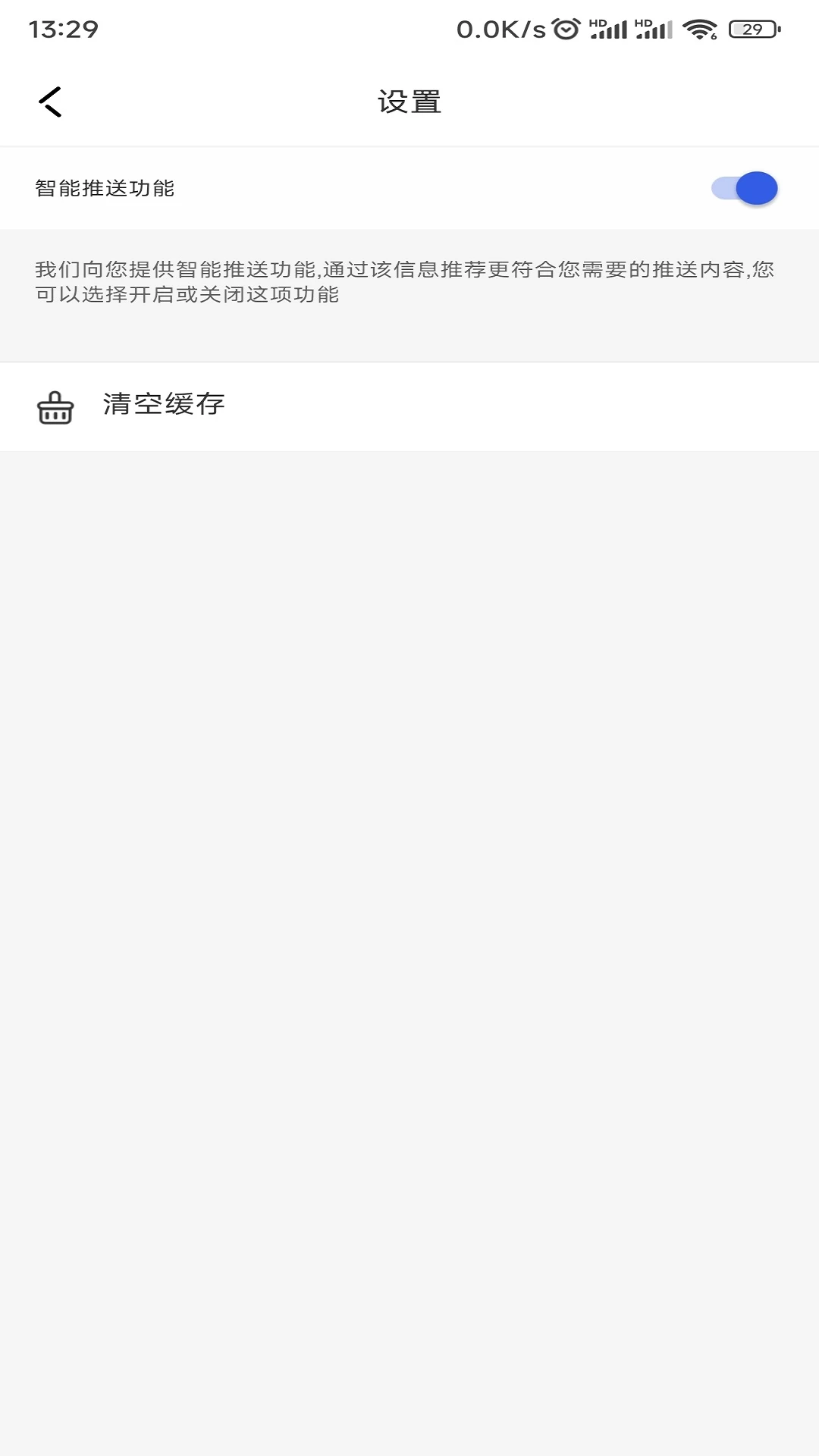 EZ办公截图
