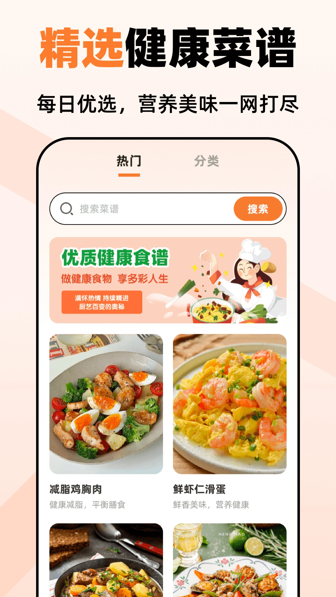 小厨房ABC菜谱截图