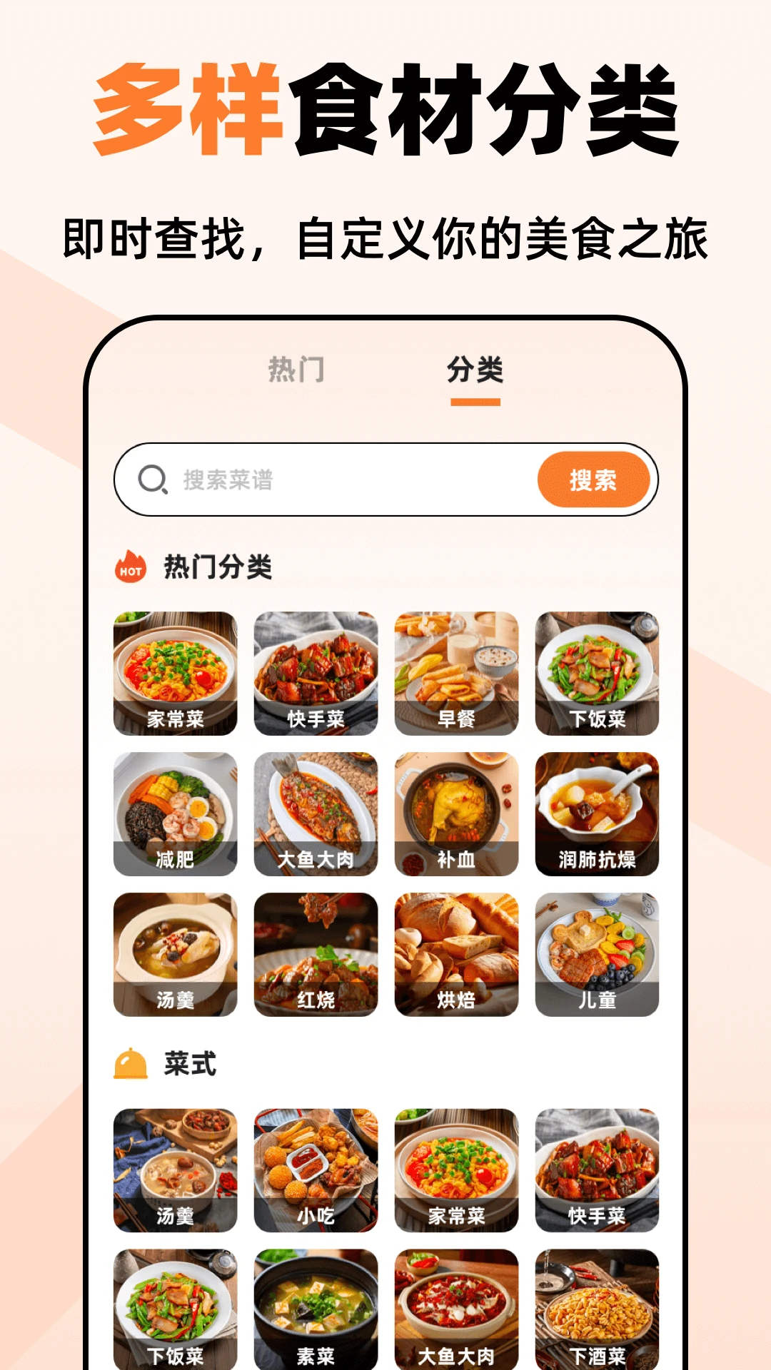 小厨房ABC菜谱截图