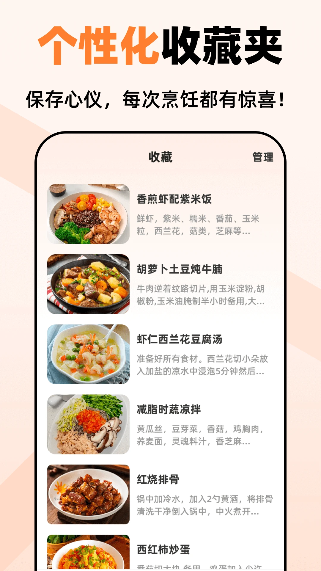 小厨房ABC菜谱截图