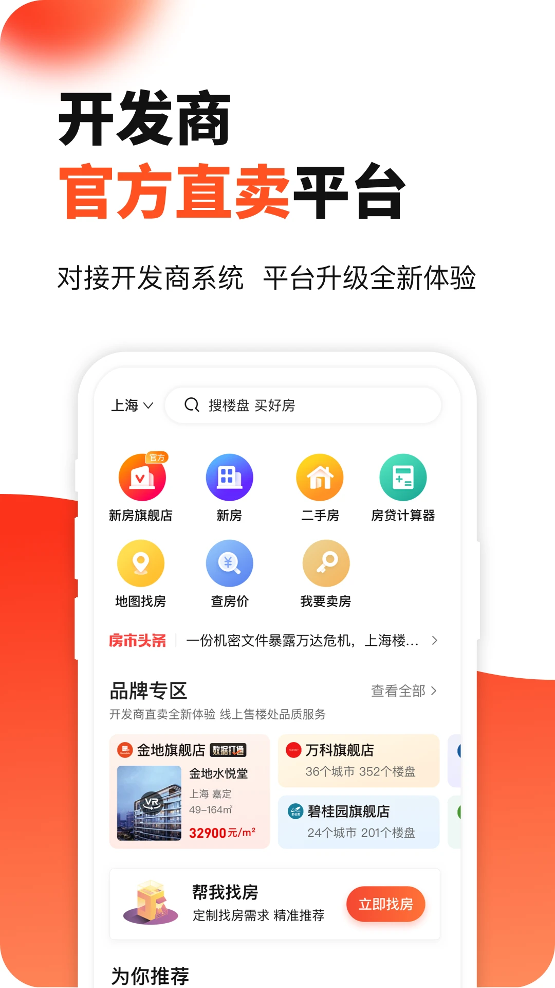 房多多截图