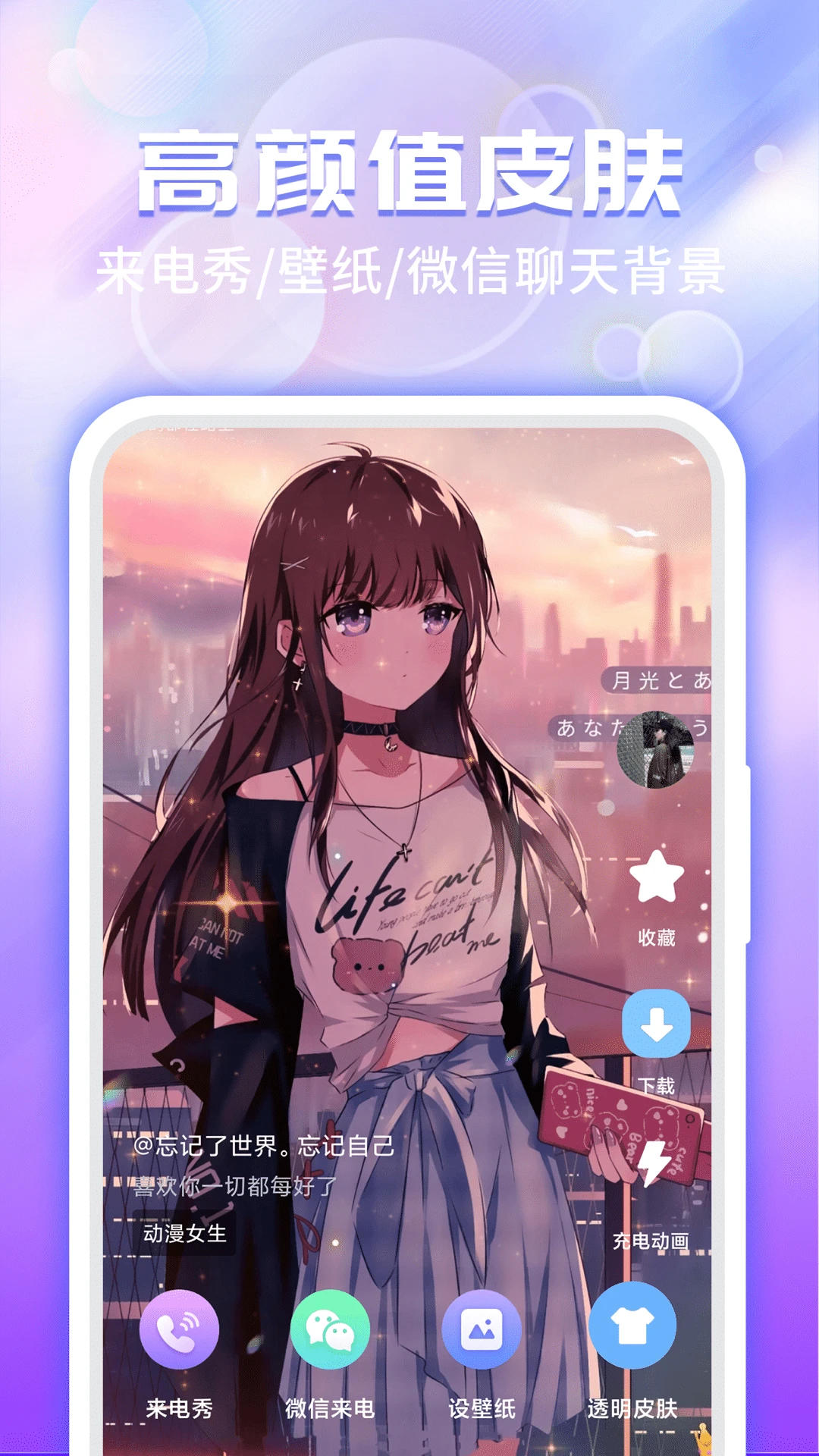 主题微x来电截图