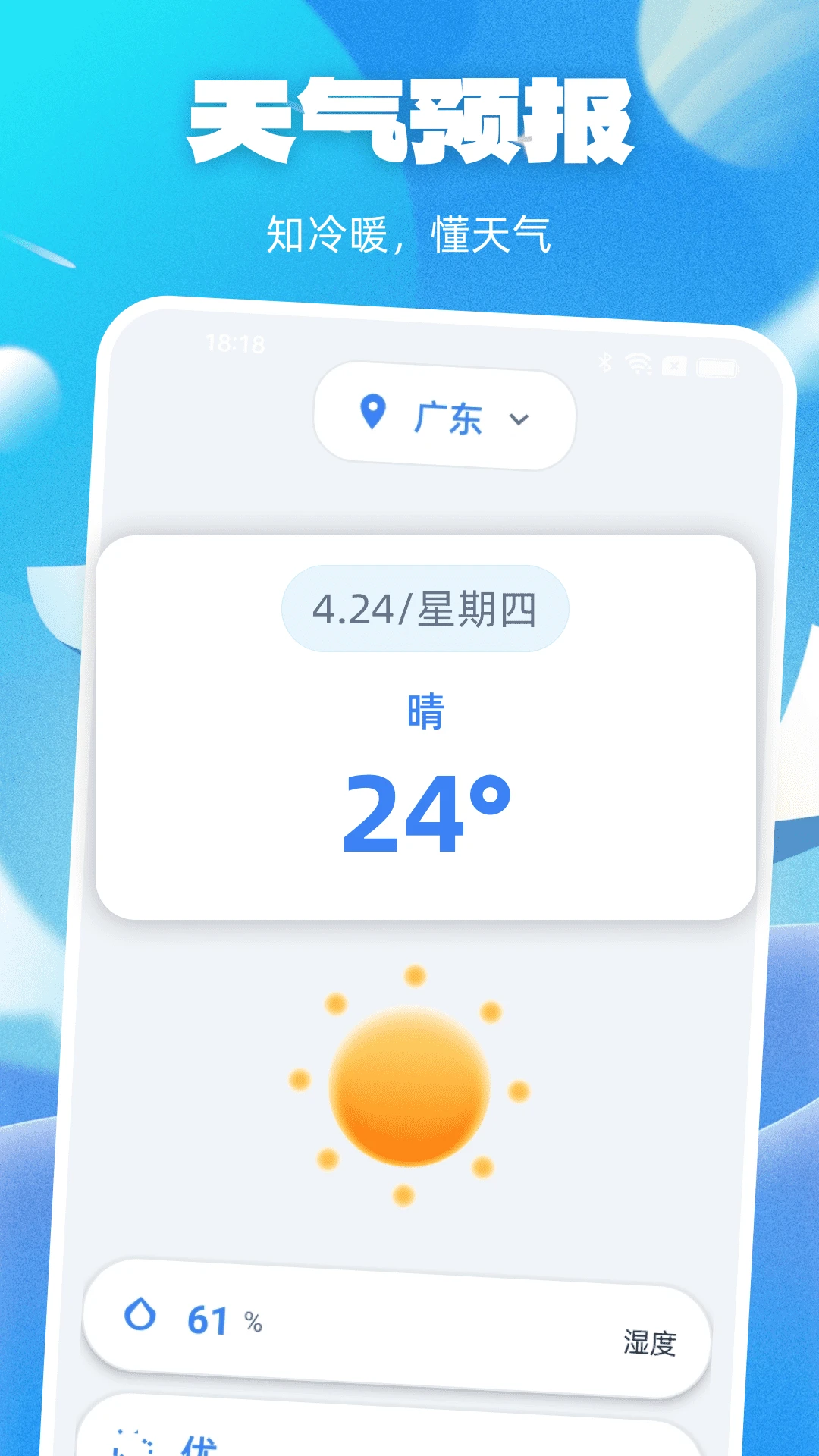 发票税务计算管家截图