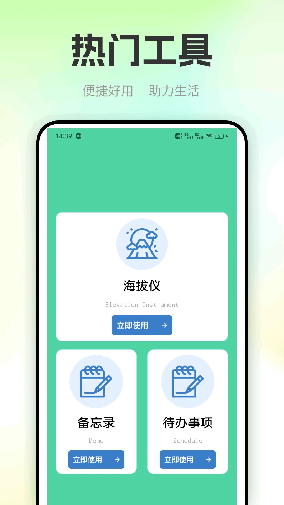 职校家园截图