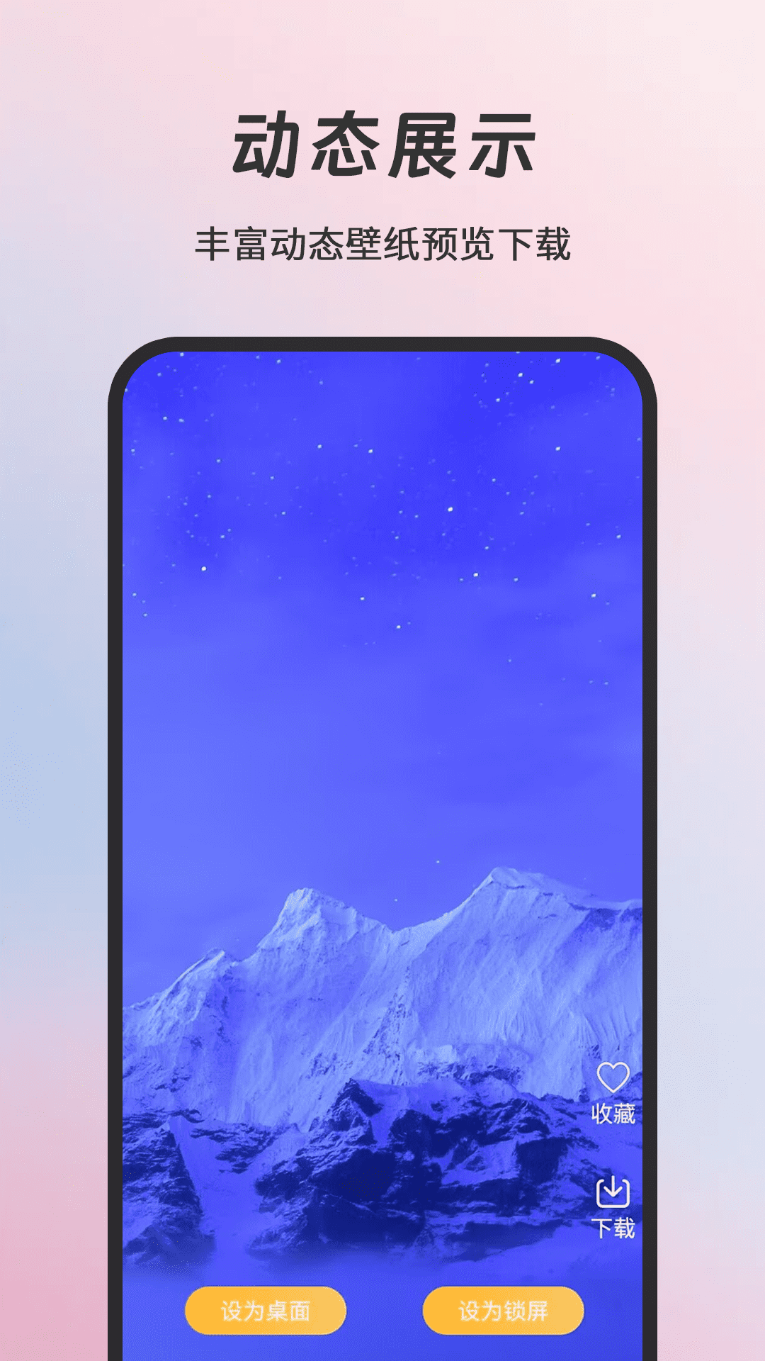 DIY壁纸截图