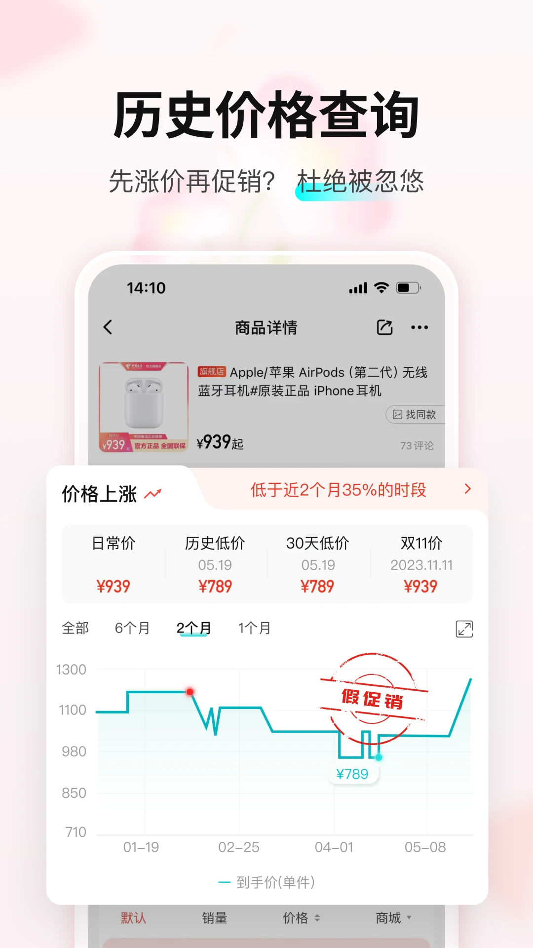 购物党截图
