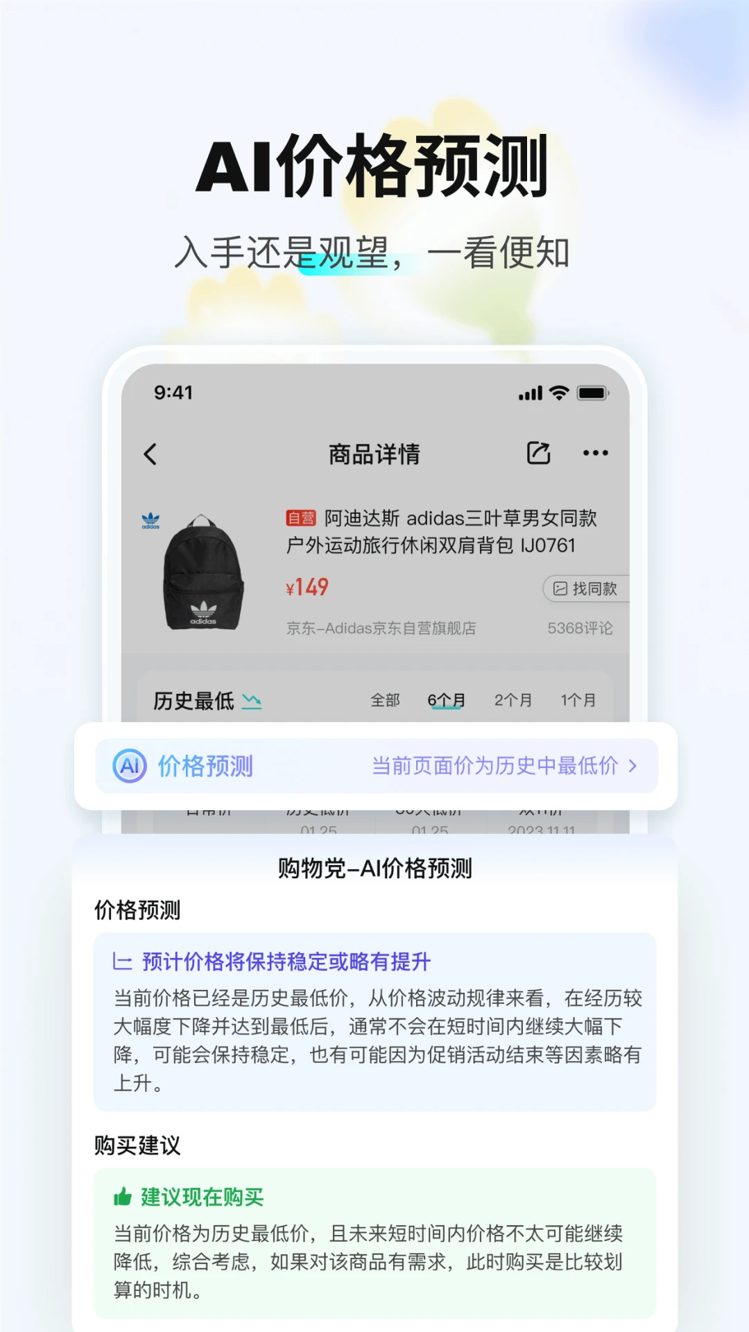 购物党截图