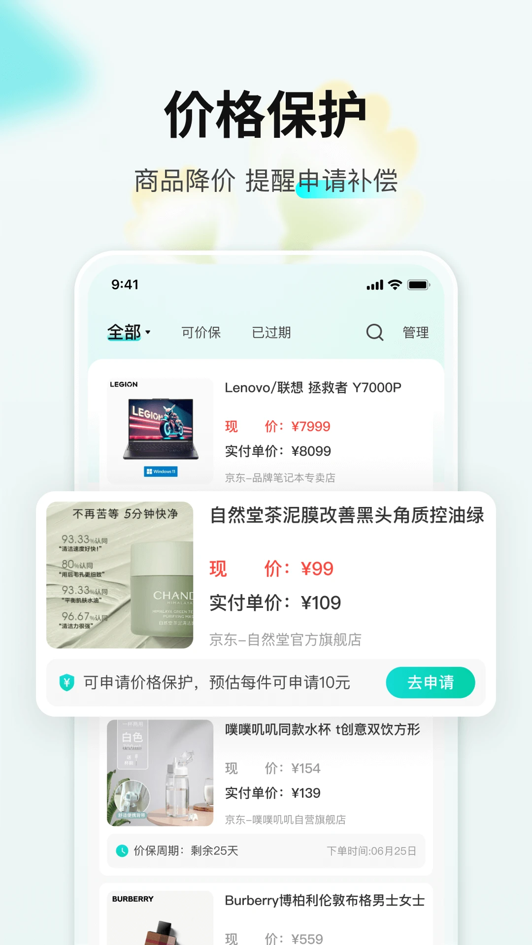 购物党截图