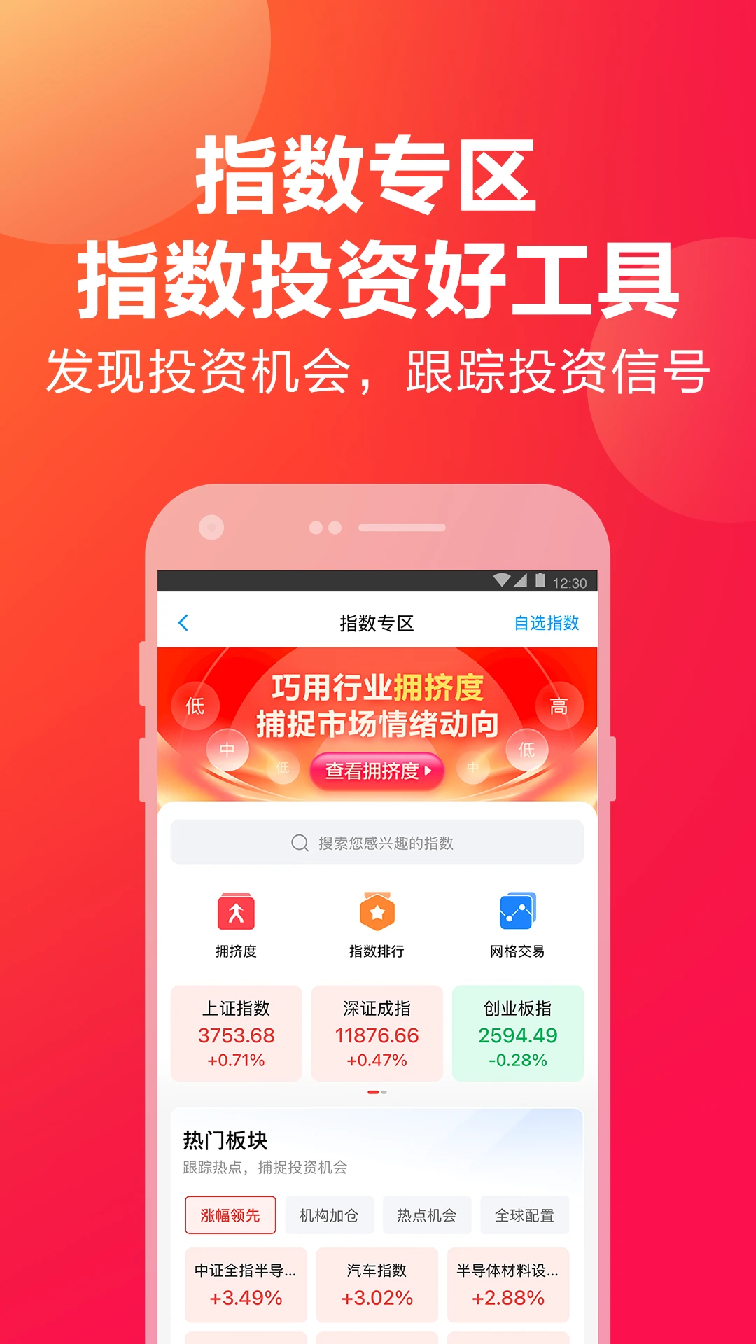 挖财宝截图