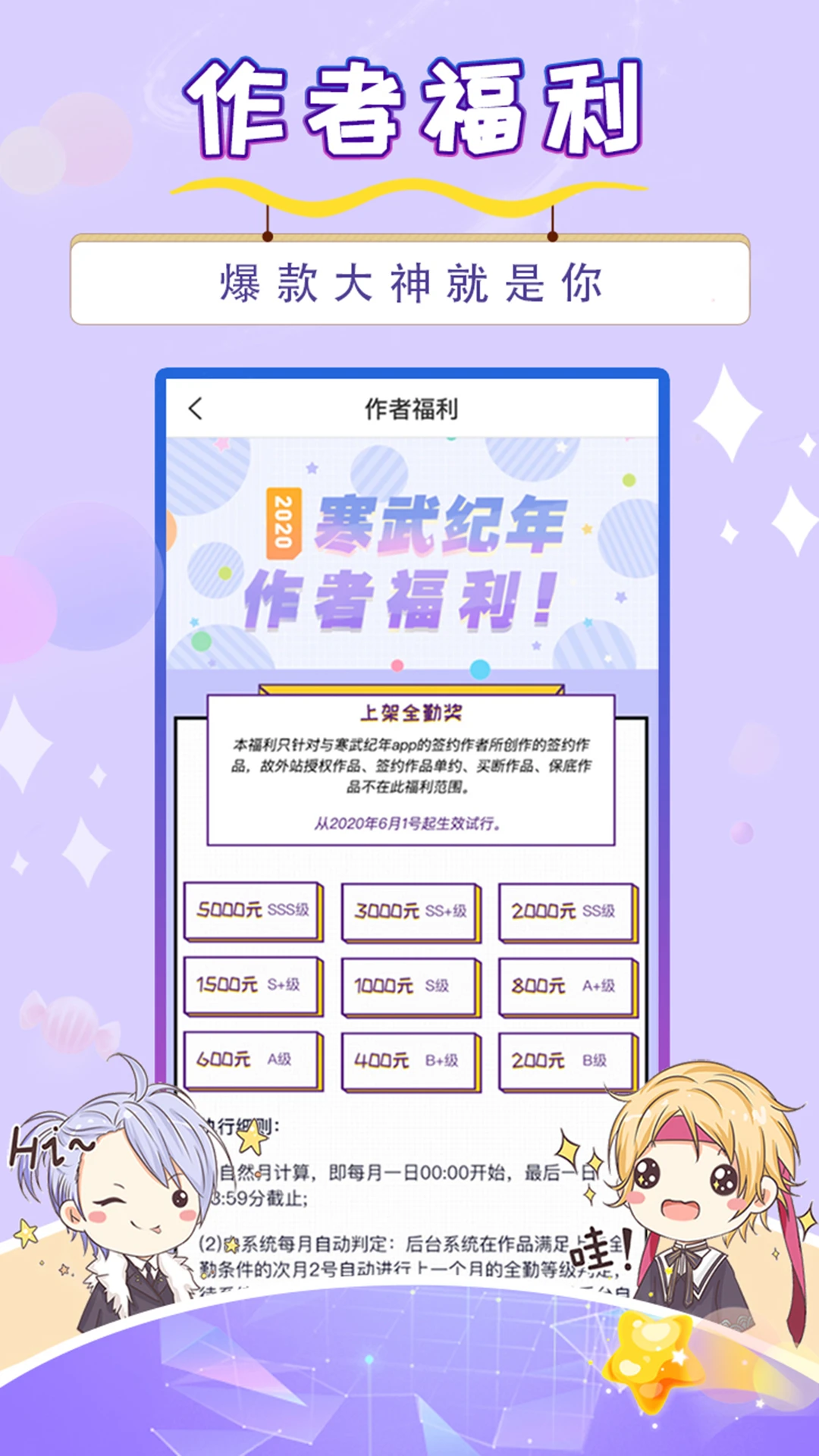 寒武纪年小说截图