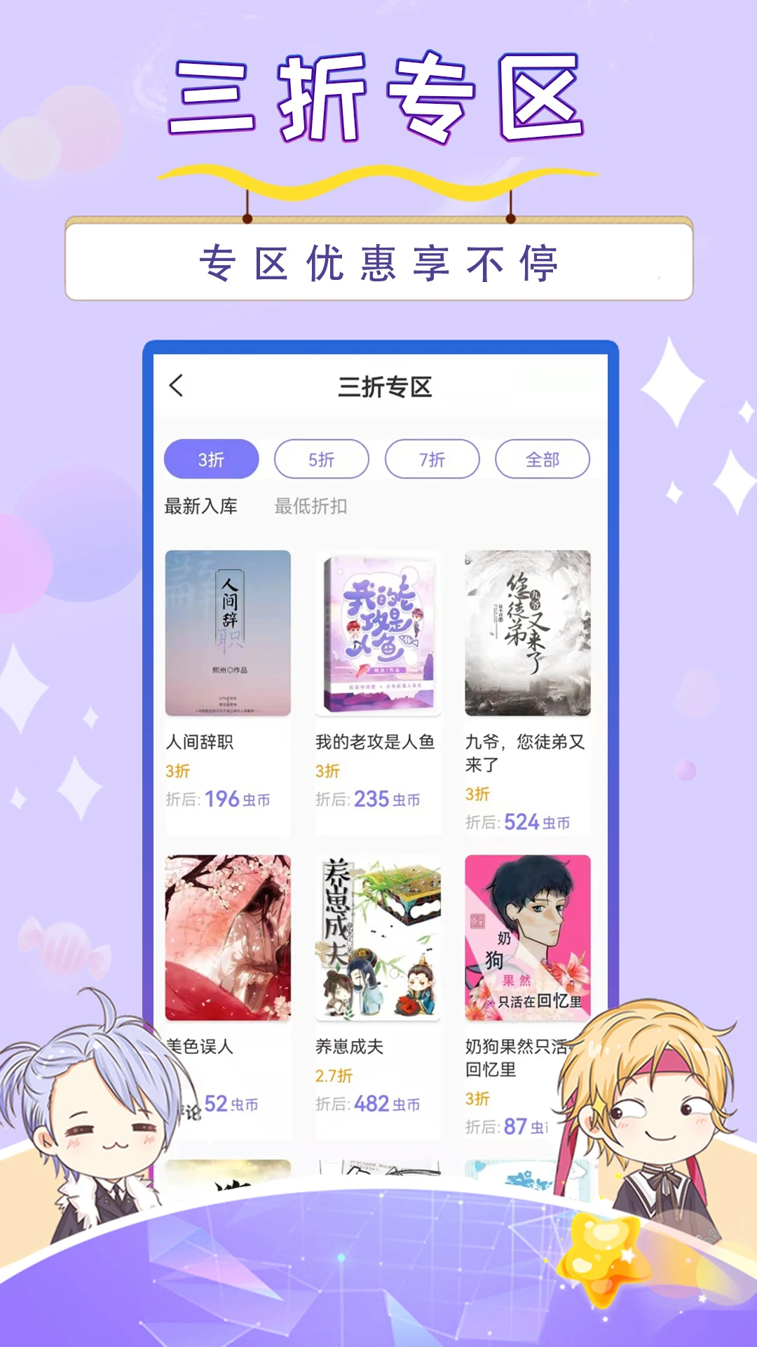 寒武纪年小说截图