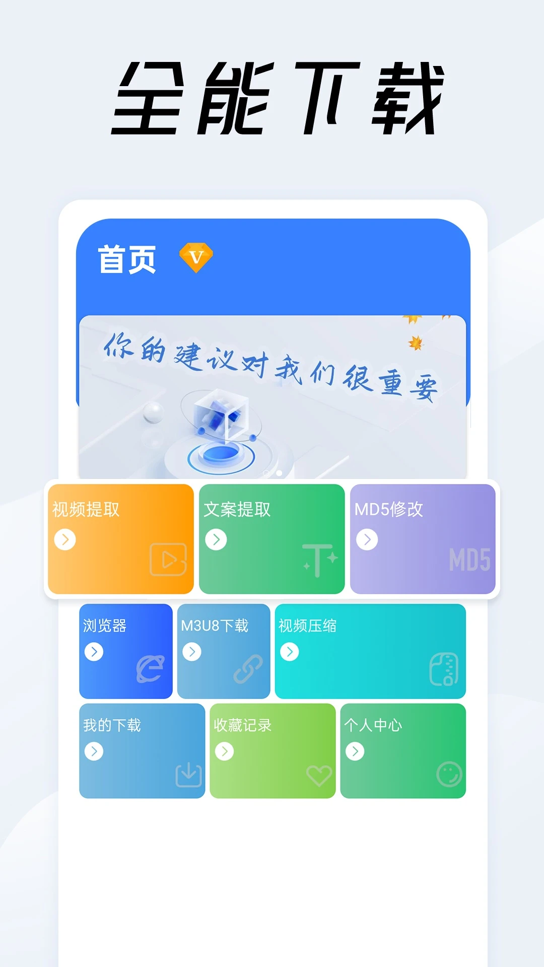 视频链接下载器截图
