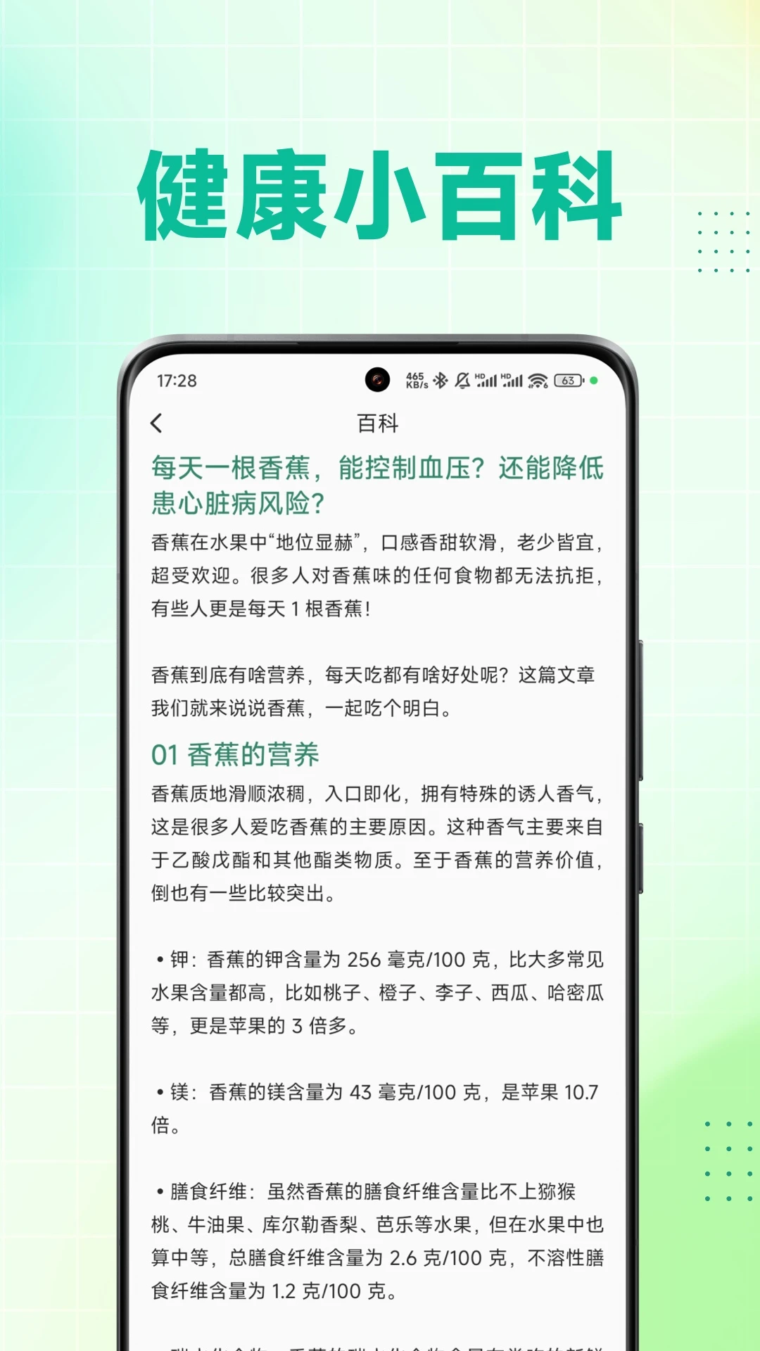 e健康助手截图