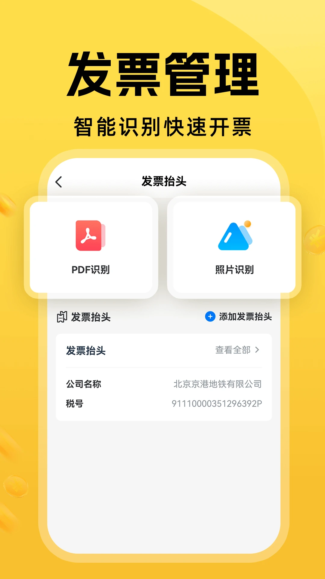 外卖跑腿众包截图