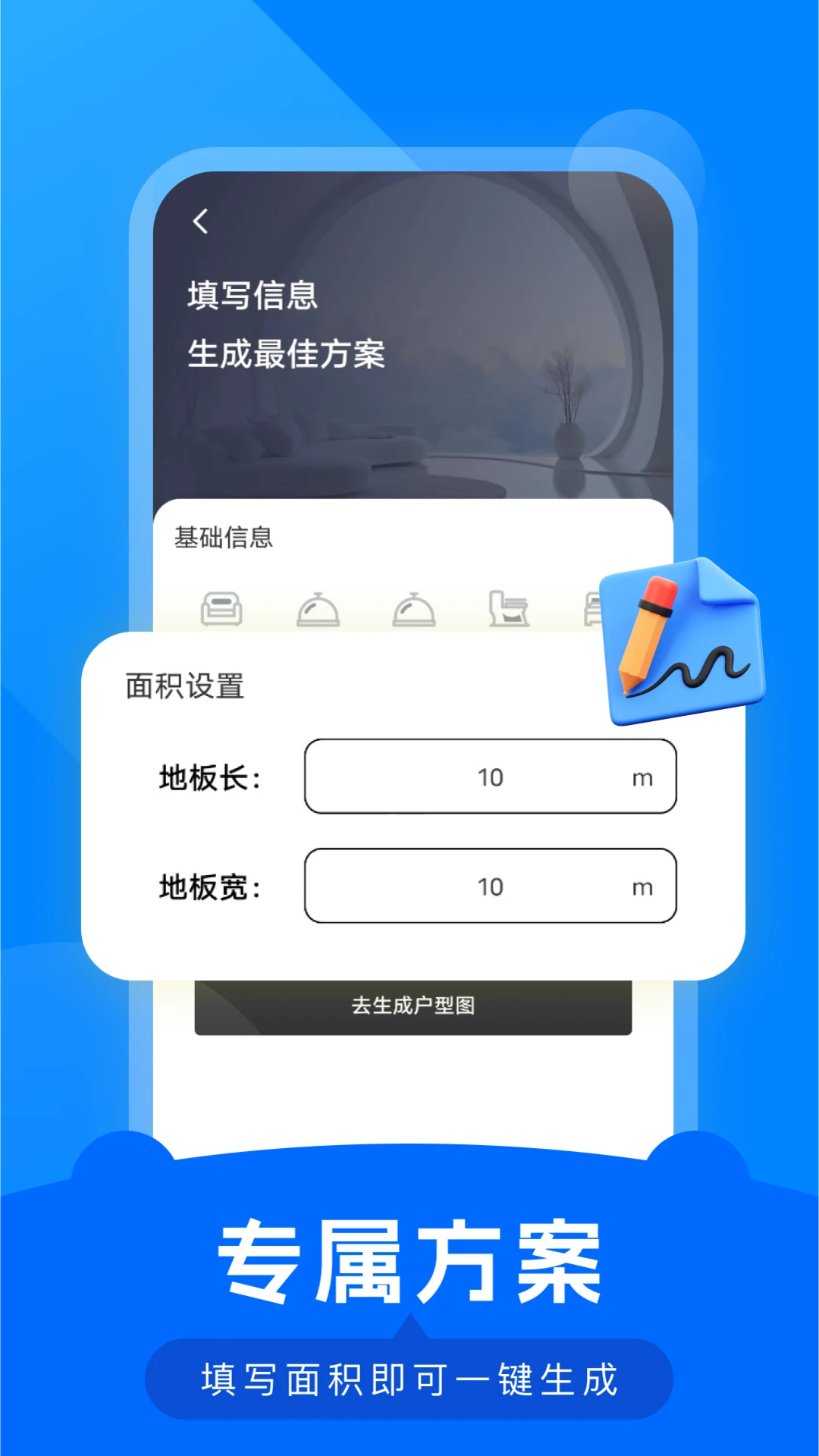 顾乐家装设计截图