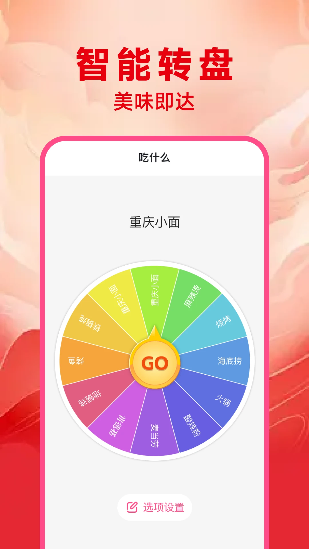 外卖优惠订餐截图