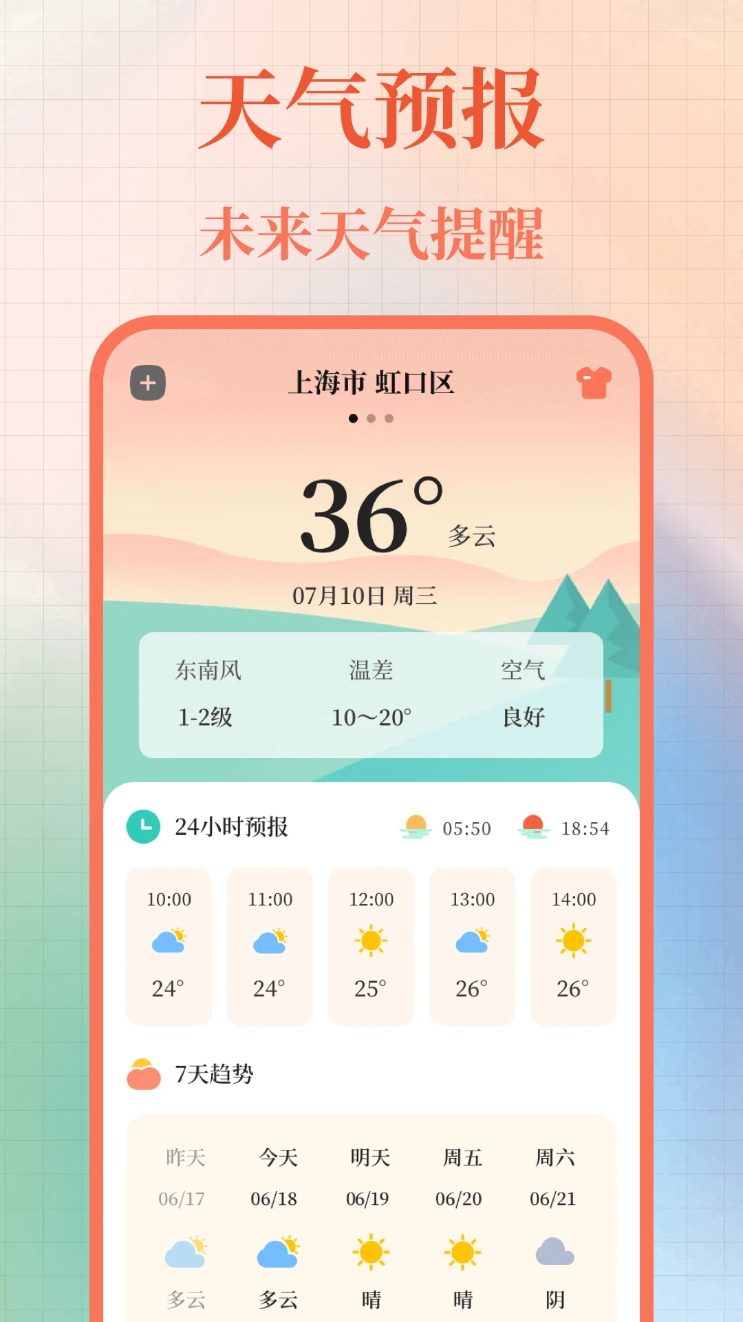 365黄历万年历截图
