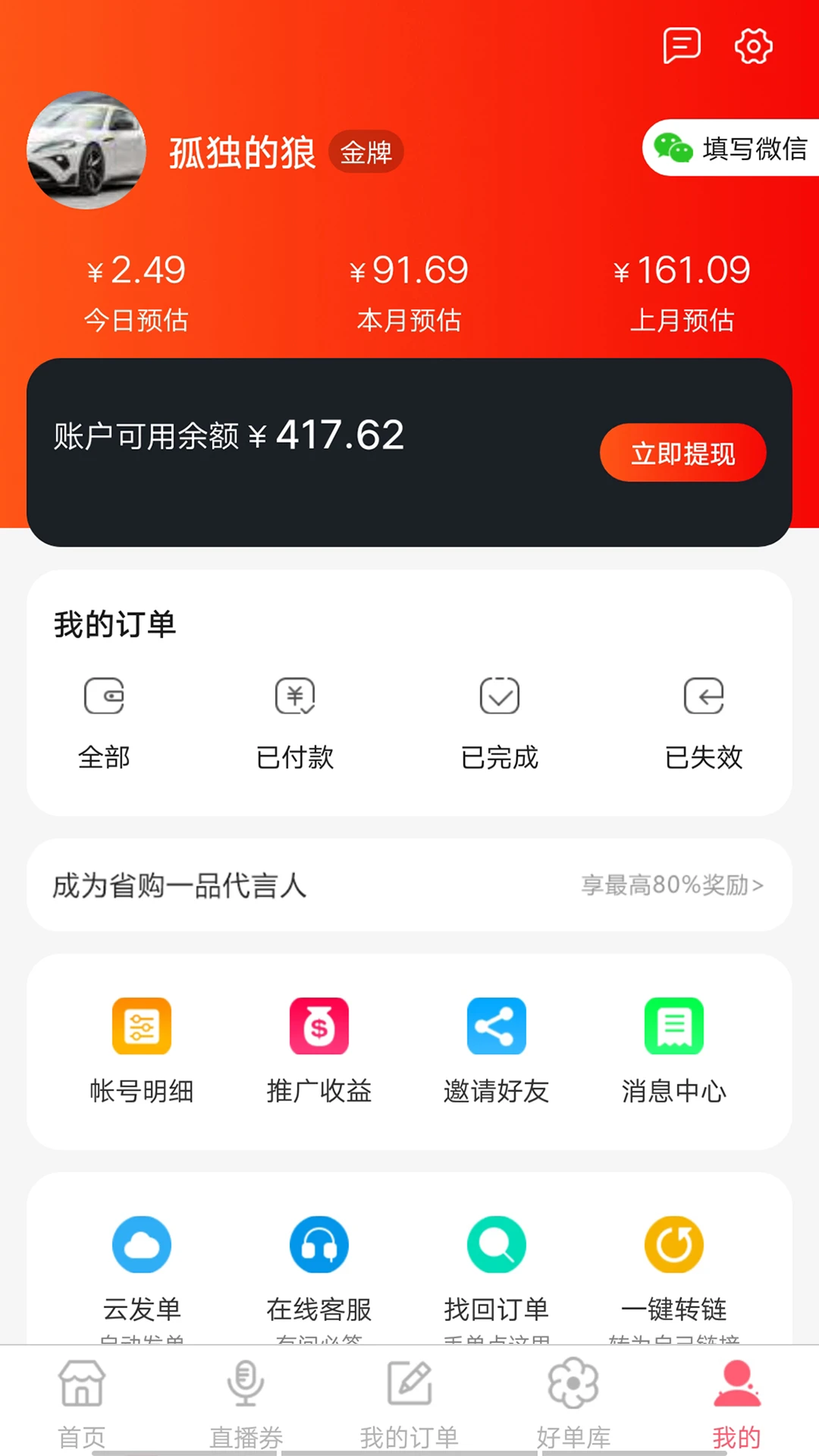 省购一品截图