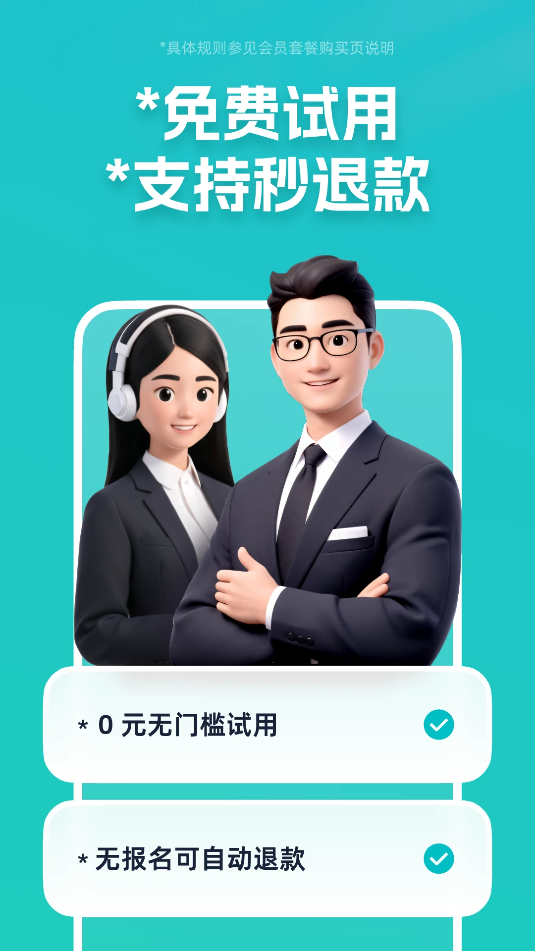 青团社招聘商家版截图