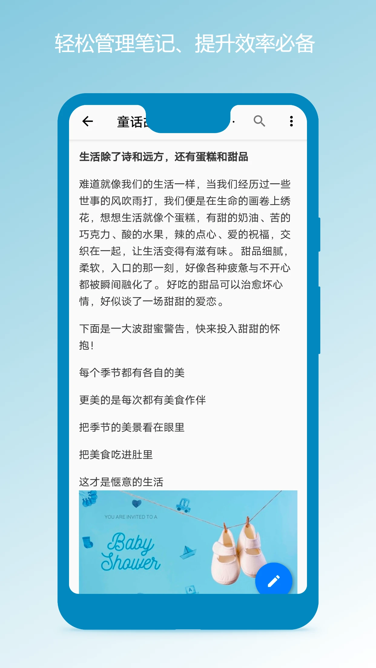 笔记本清墨截图