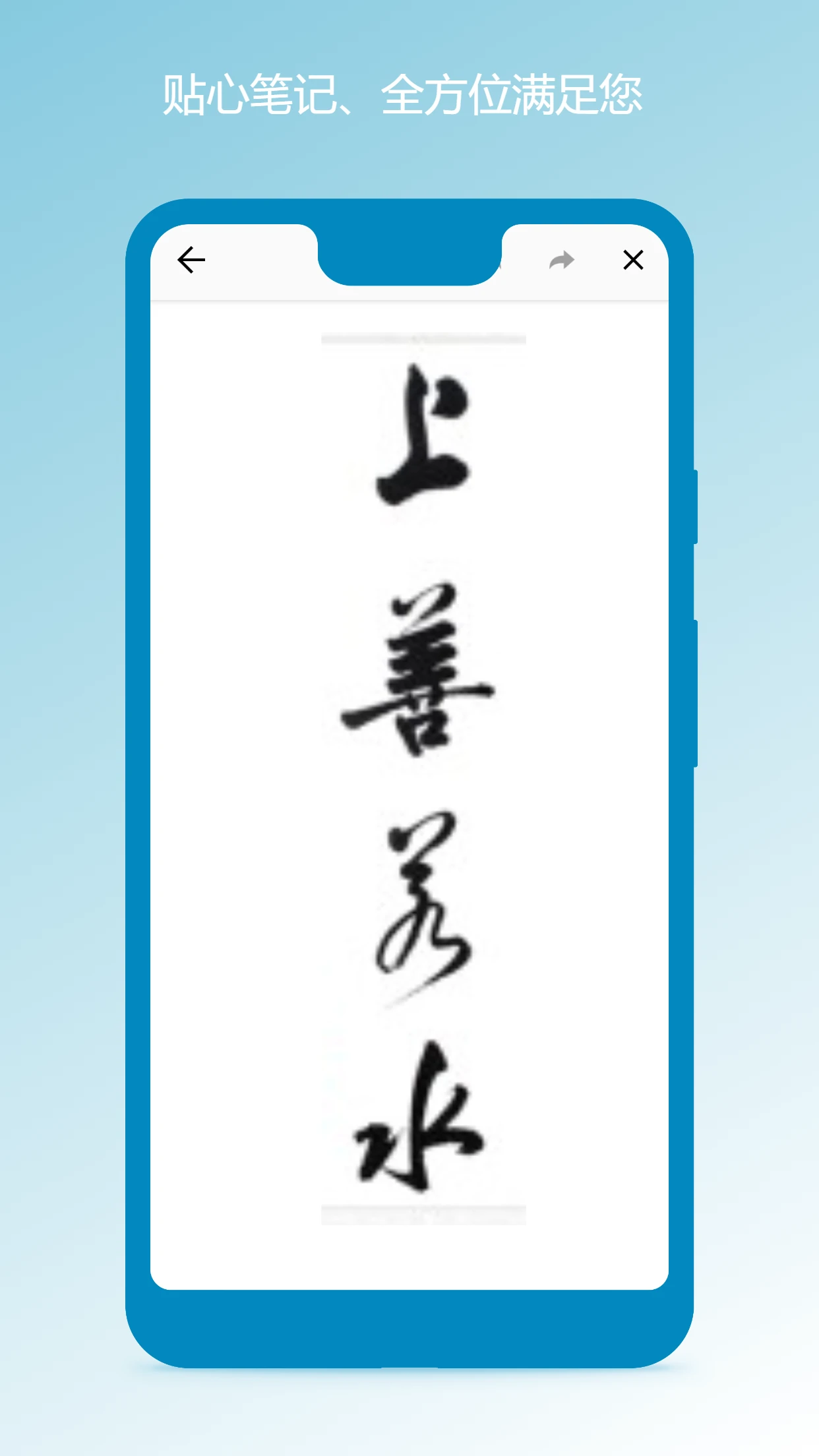 笔记本清墨截图