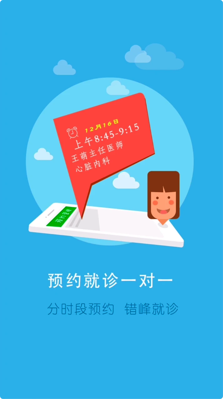居民健康(医生版)截图