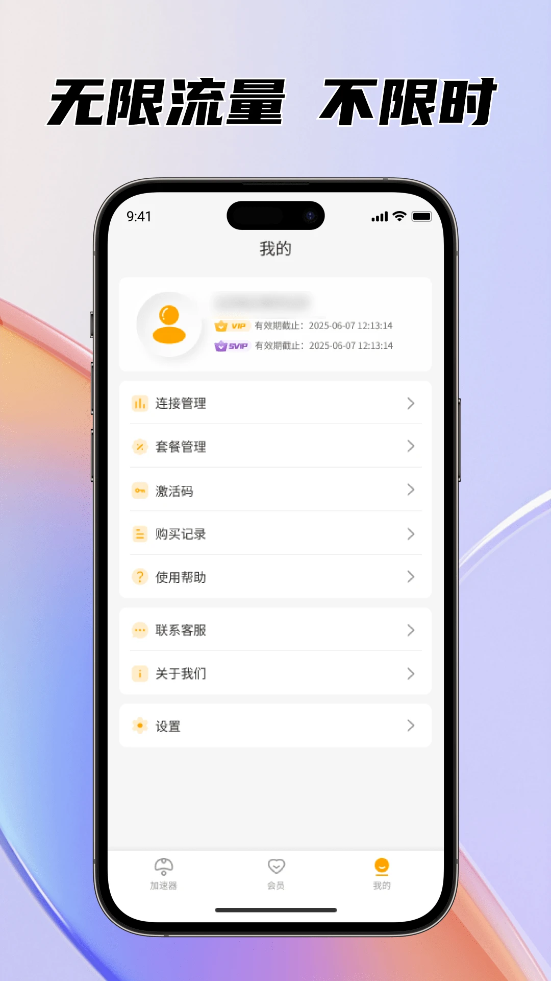 PP加速截图