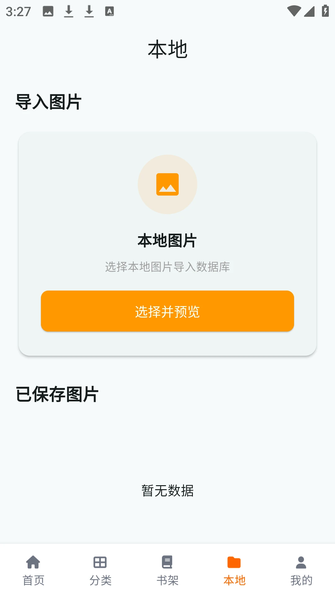 cola漫画截图