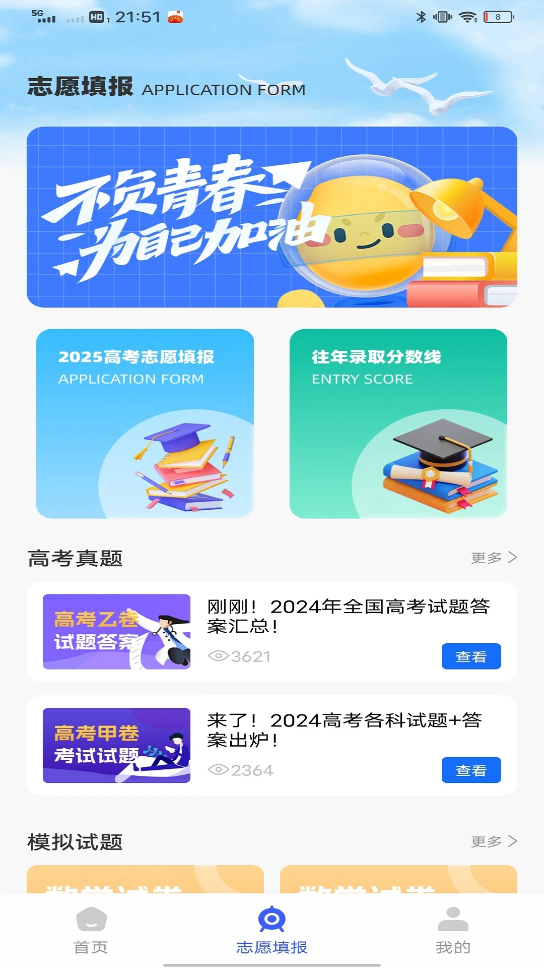 教育云人人通截图