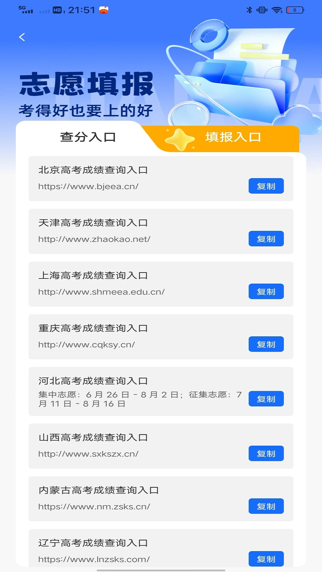 教育云人人通截图