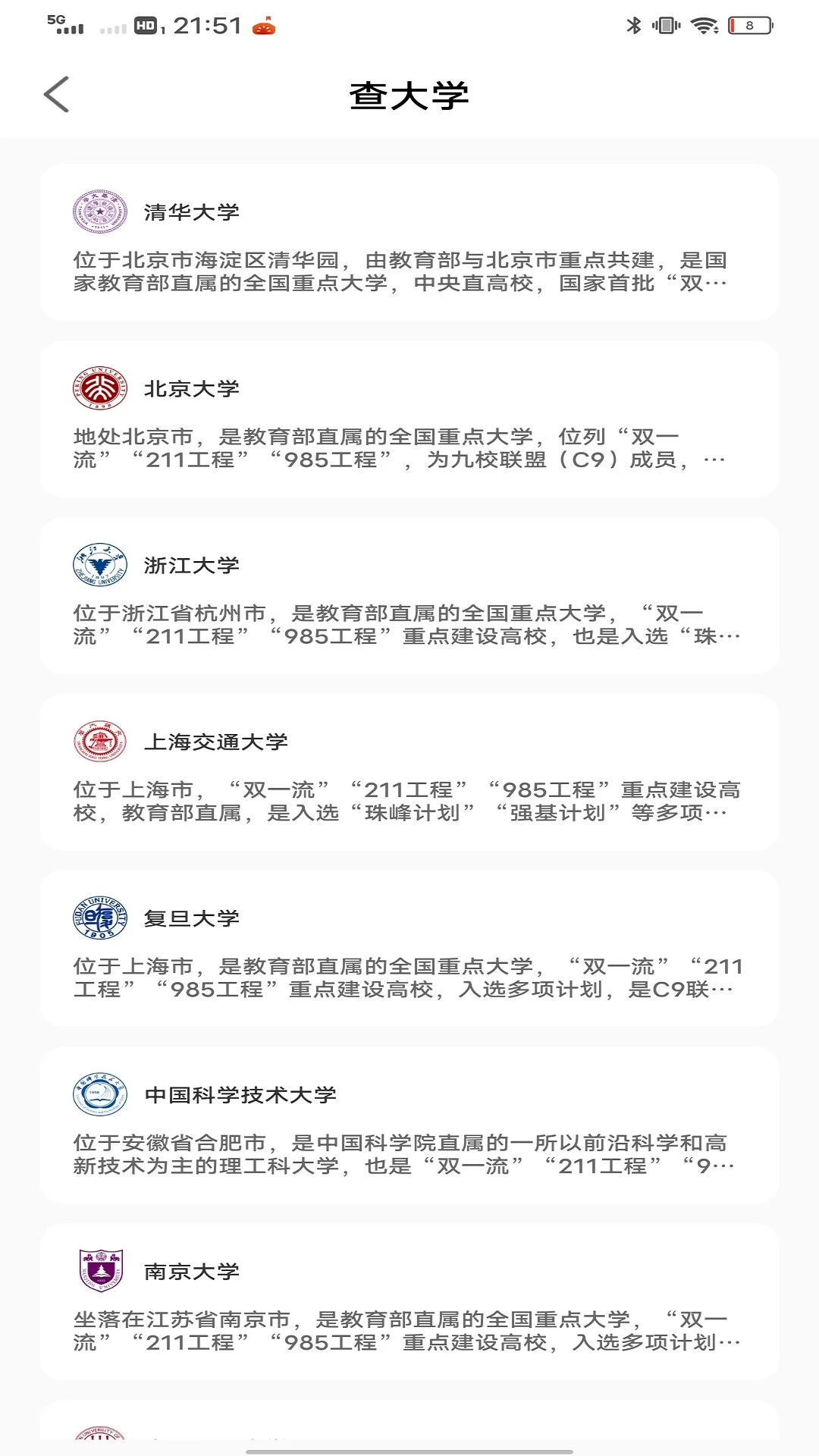 教育云人人通截图