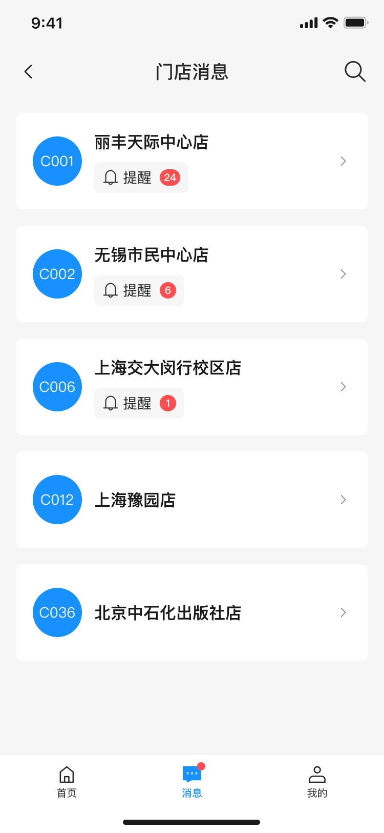 尚饮运维截图