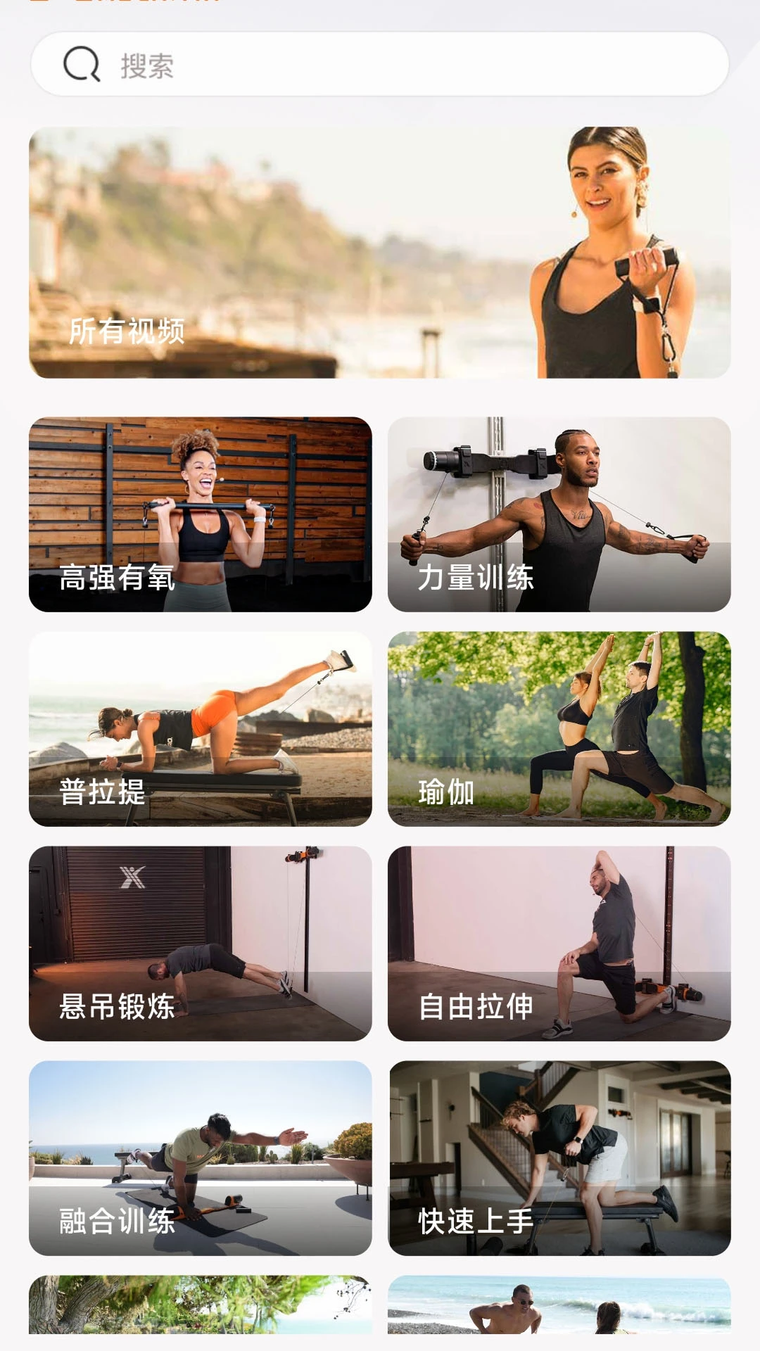 X健身器截图