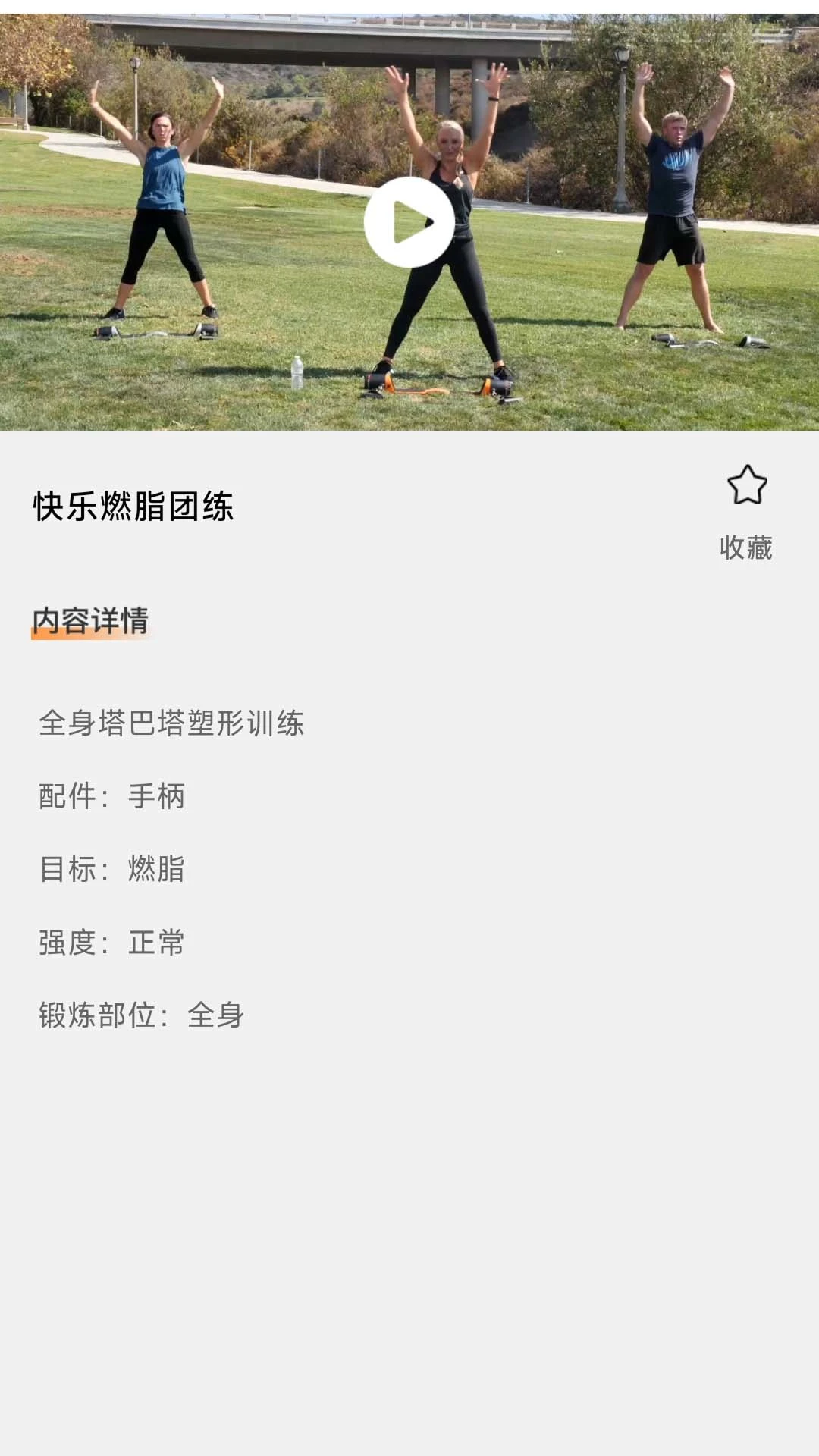 X健身器截图