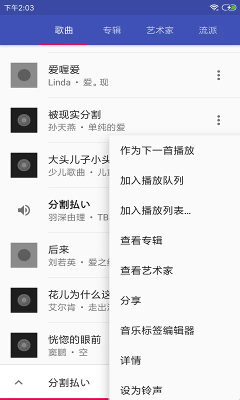 音乐播放器HiFi截图